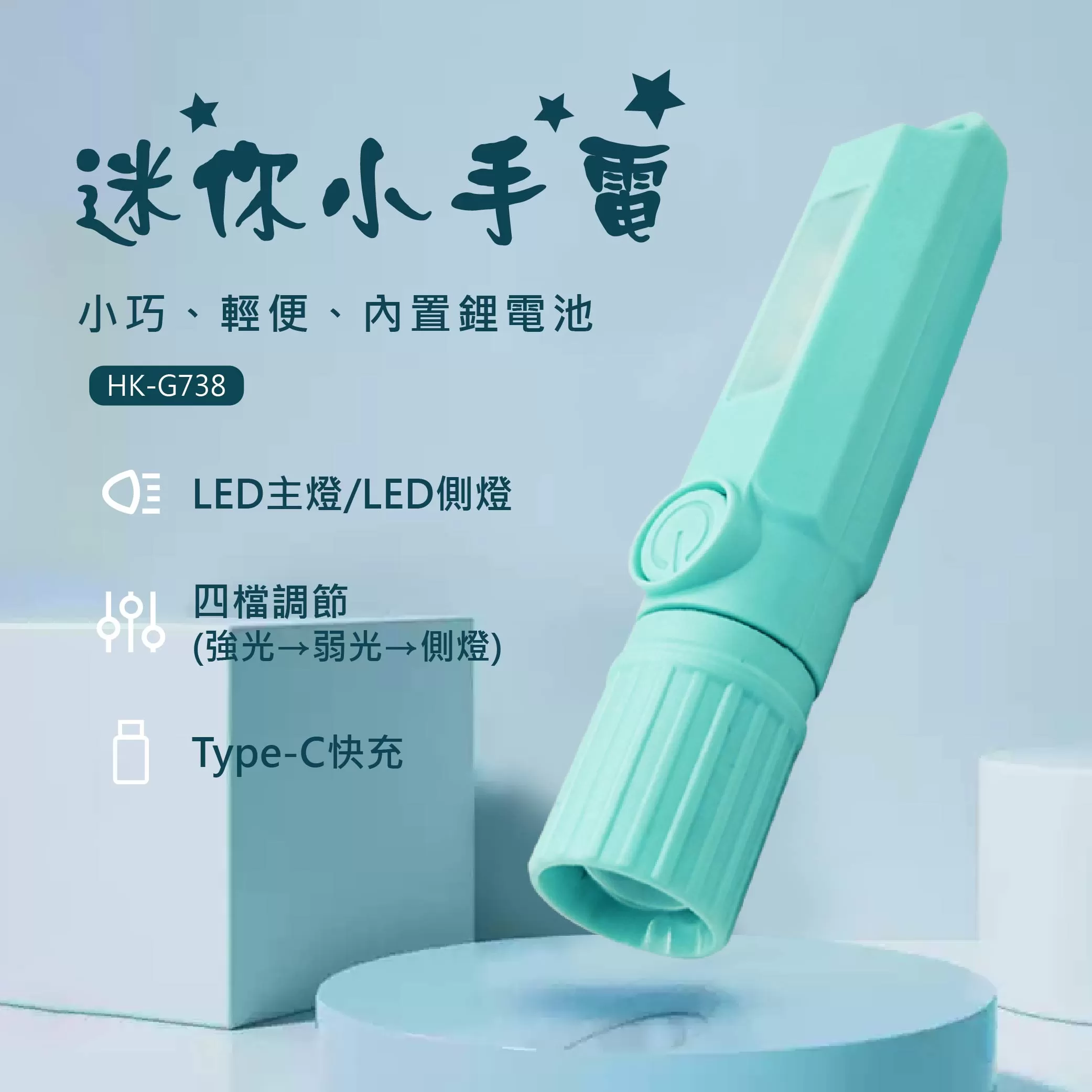 25W馬卡龍手電筒(USB充電) =混色出商品介紹-1-1