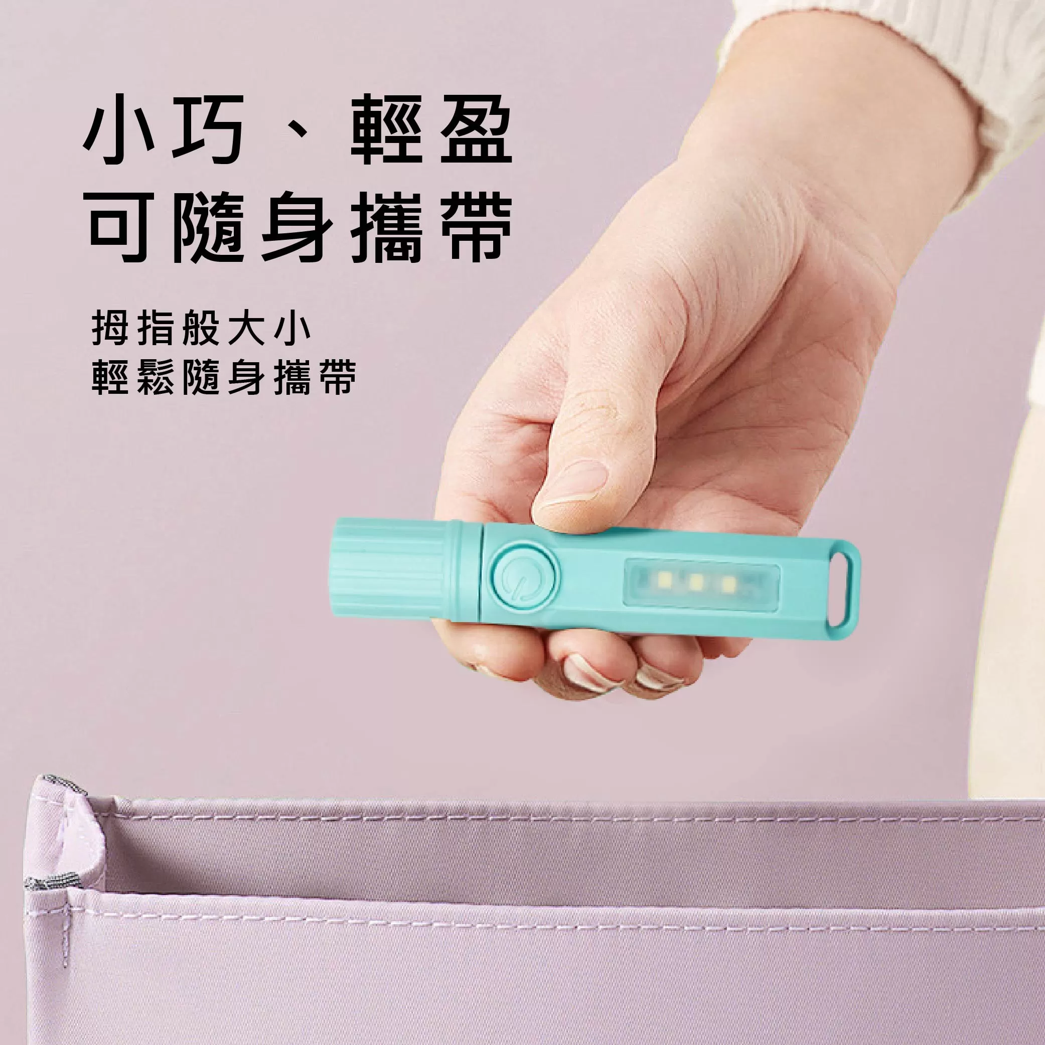 25W馬卡龍手電筒(USB充電) =混色出商品介紹-1-2