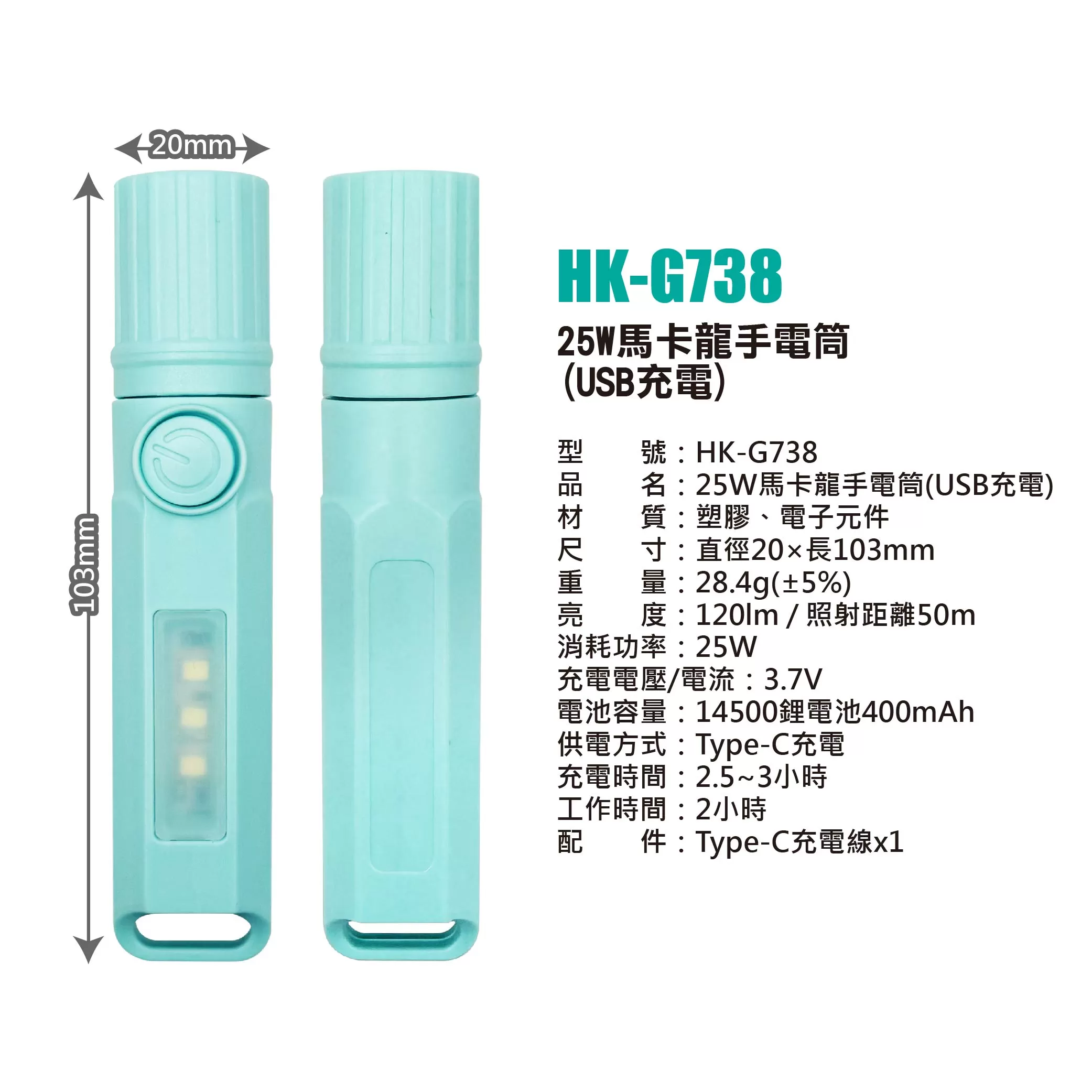 25W馬卡龍手電筒(USB充電) =混色出商品介紹-1-7