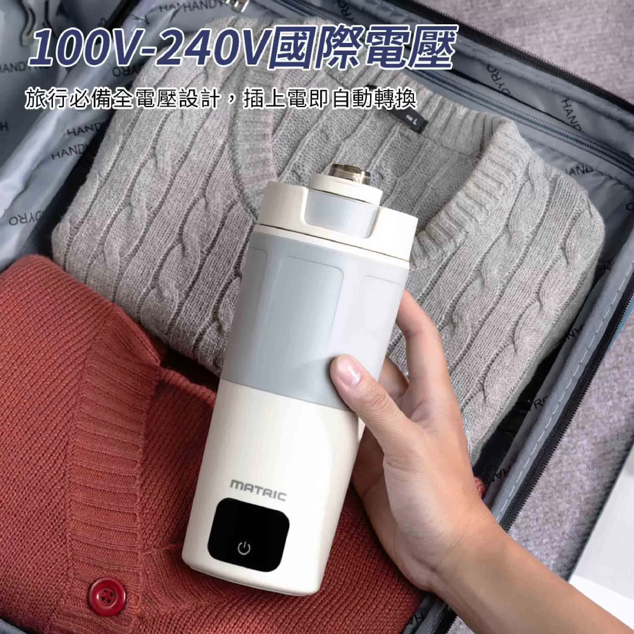 松木全電壓溫控電熱水杯商品介紹-1-4