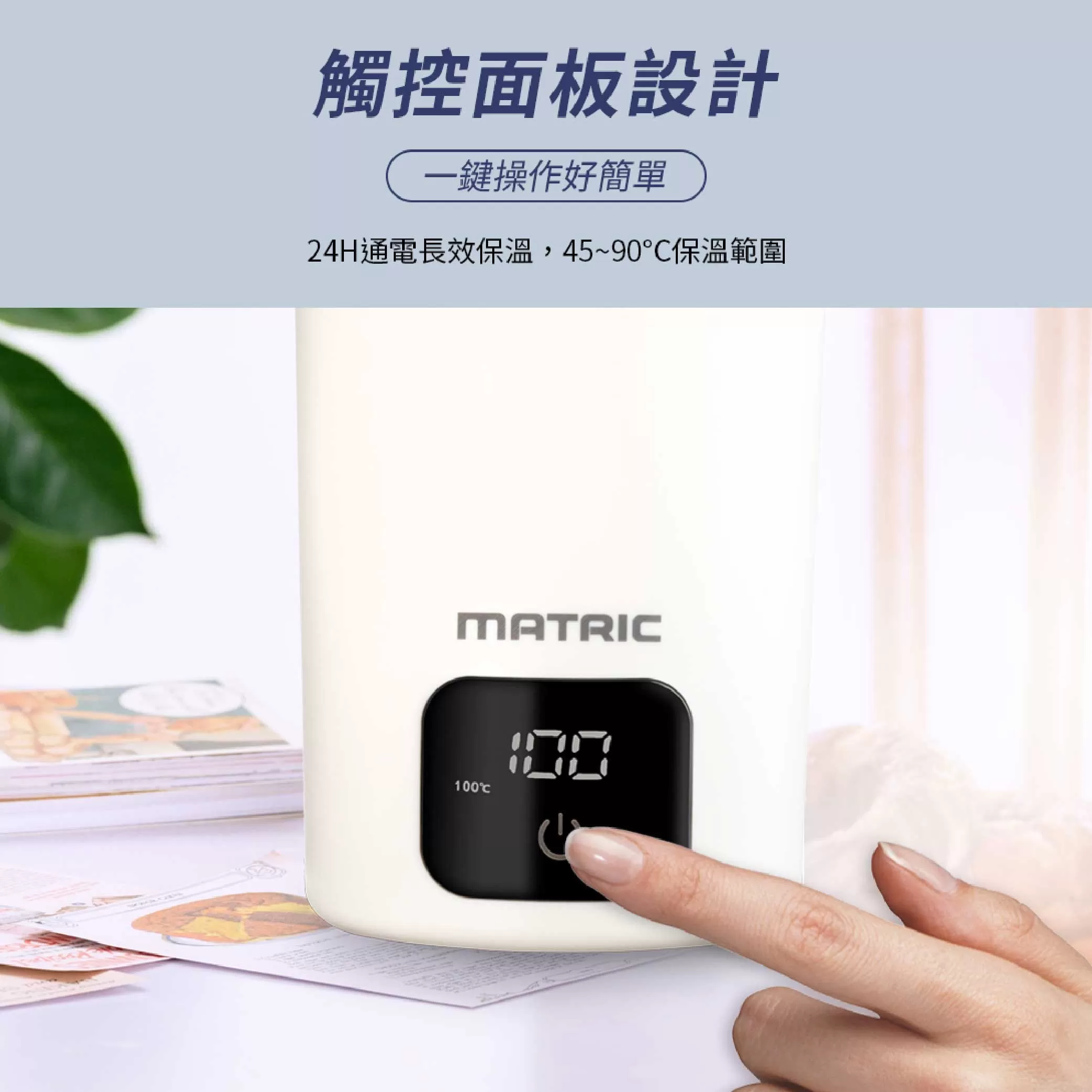 松木全電壓溫控電熱水杯商品介紹-1-5