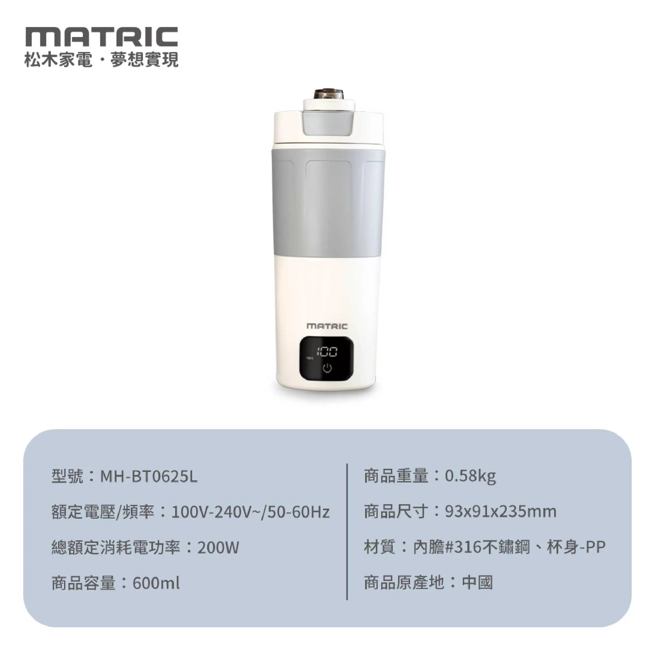 松木全電壓溫控電熱水杯商品介紹-1-8