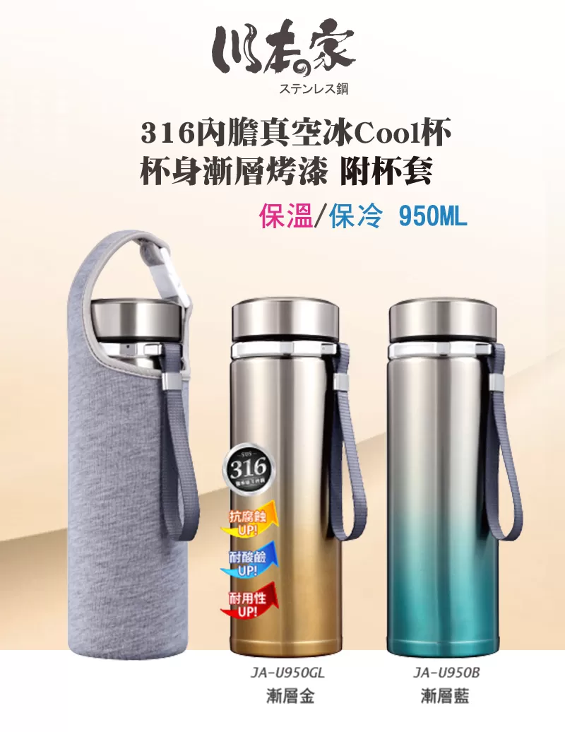 316不銹鋼保溫杯950ml商品介紹-1-2