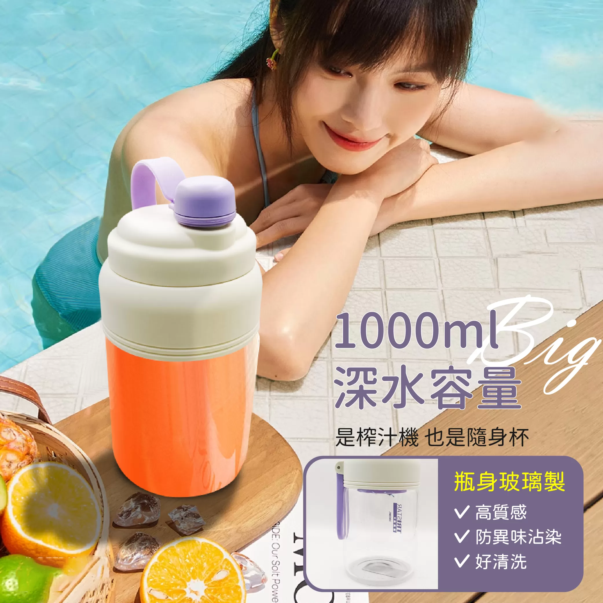 果汁榨汁桶1000ml商品介紹-1-4