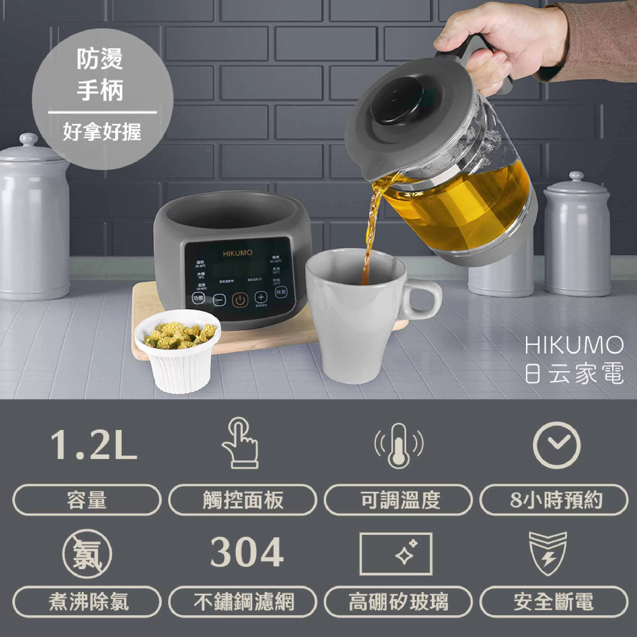 日云智能溫控玻璃養生壺商品介紹-1-2