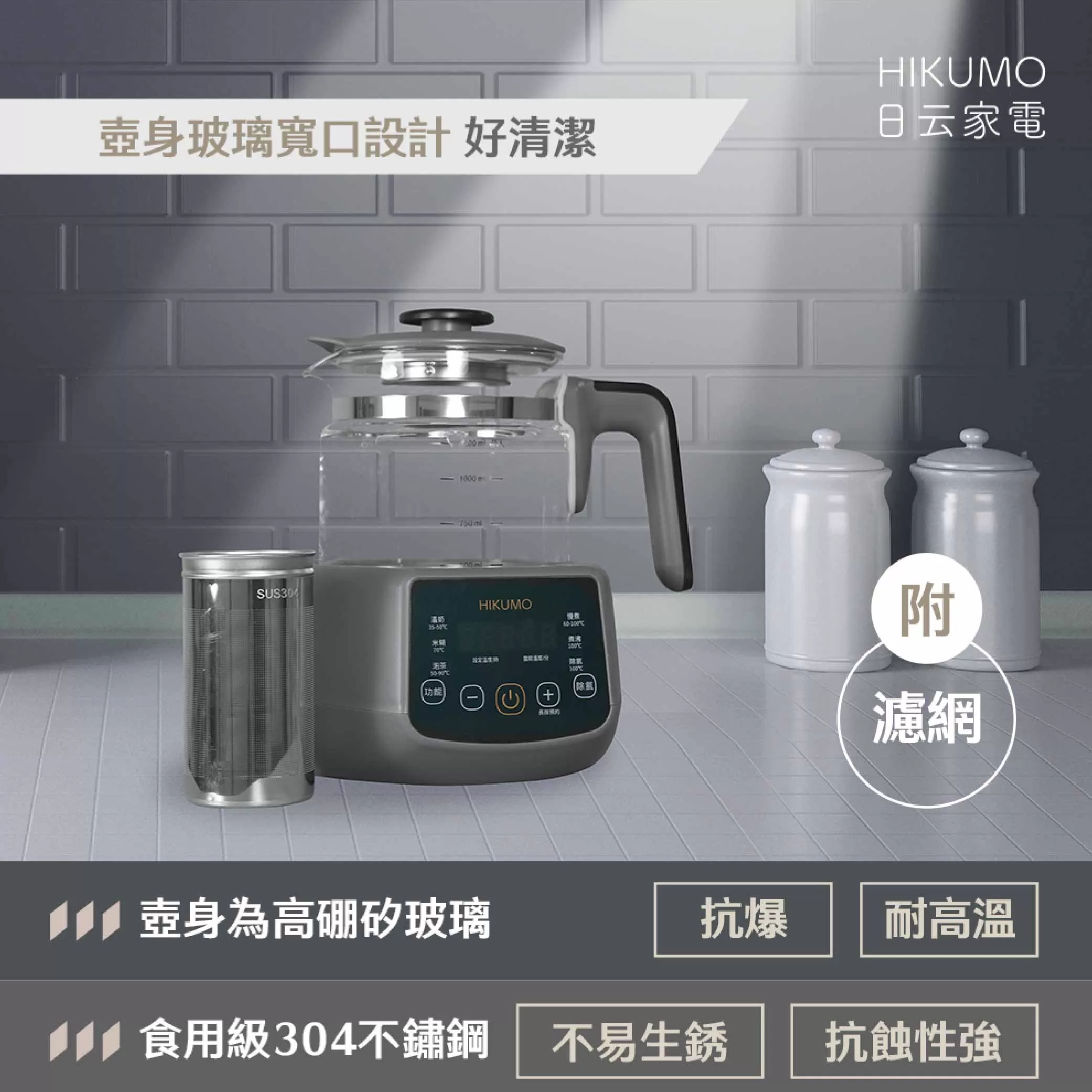 日云智能溫控玻璃養生壺商品介紹-1-3