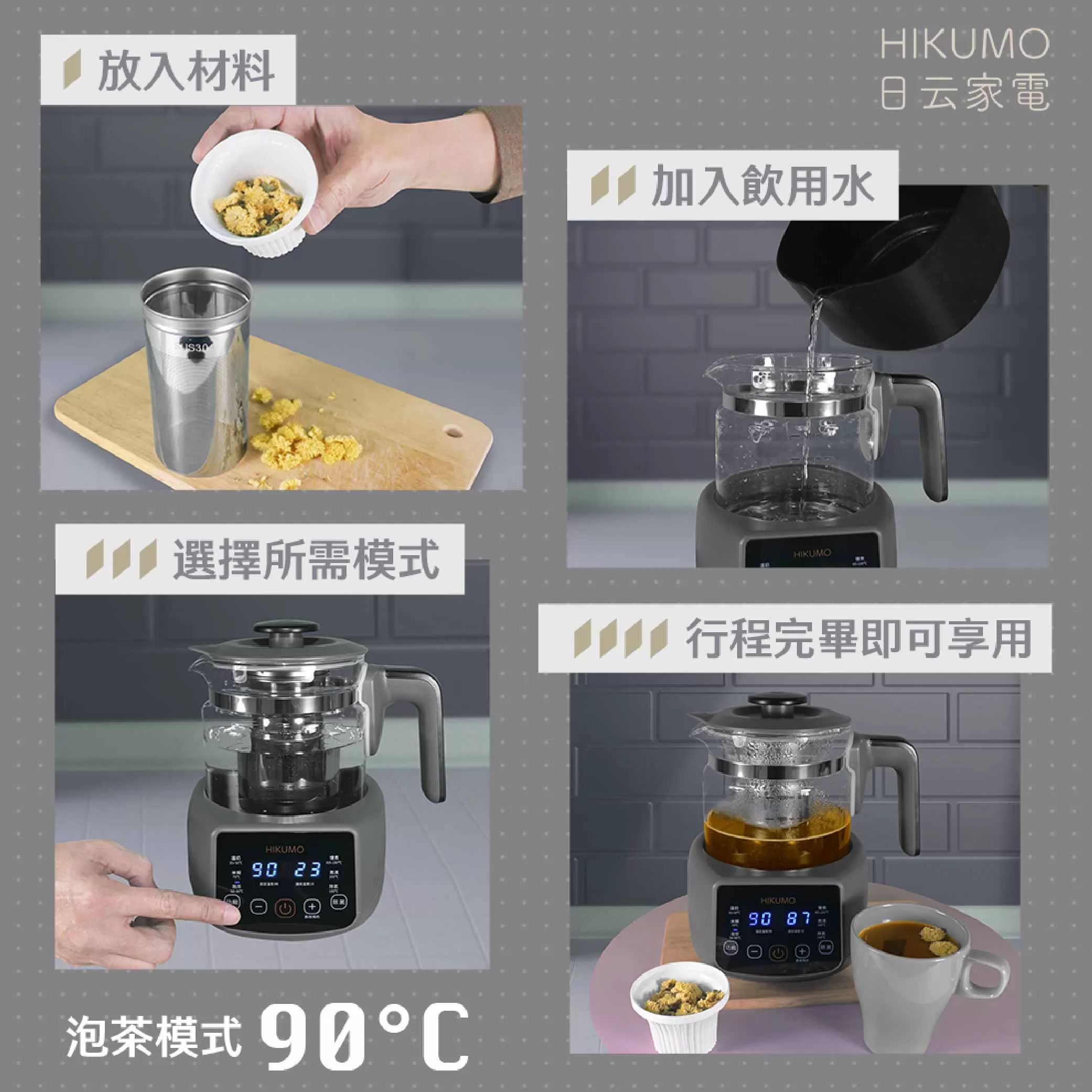 日云智能溫控玻璃養生壺商品介紹-1-6