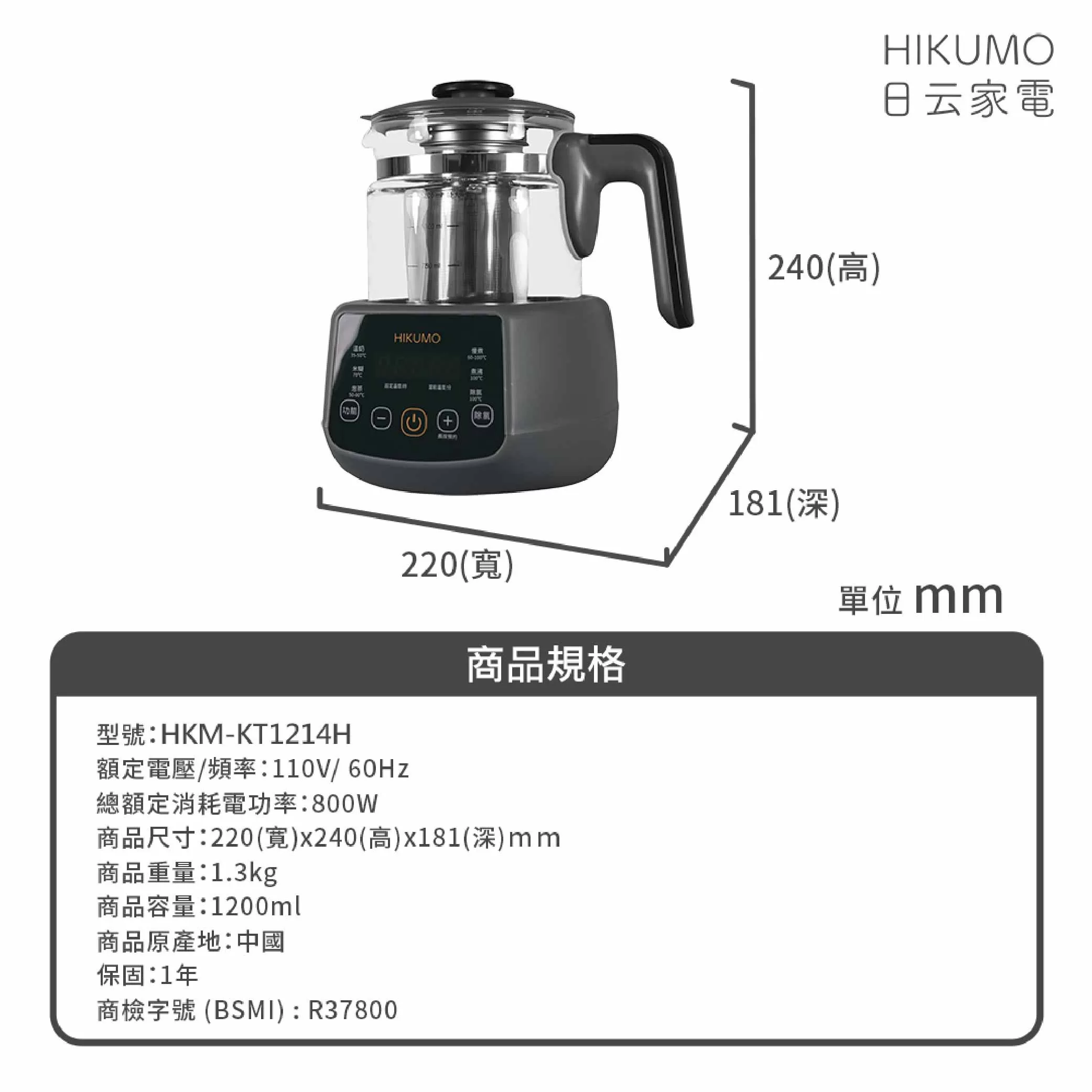 日云智能溫控玻璃養生壺商品介紹-1-8