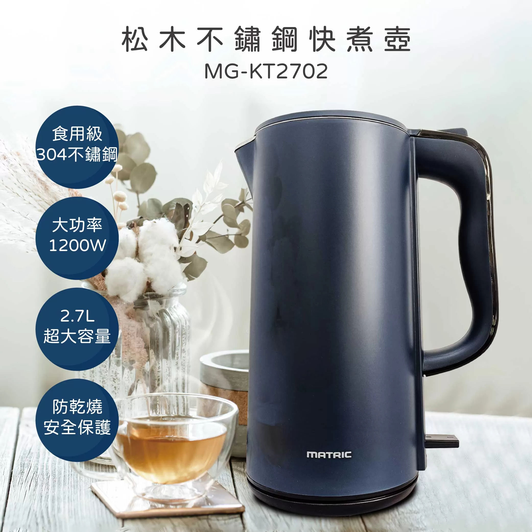 松木不鏽鋼快煮壺商品介紹-1-1