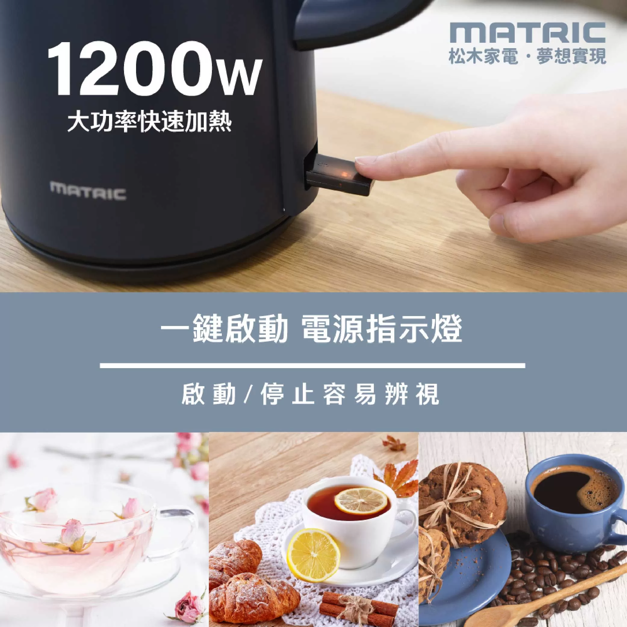 松木不鏽鋼快煮壺商品介紹-1-4