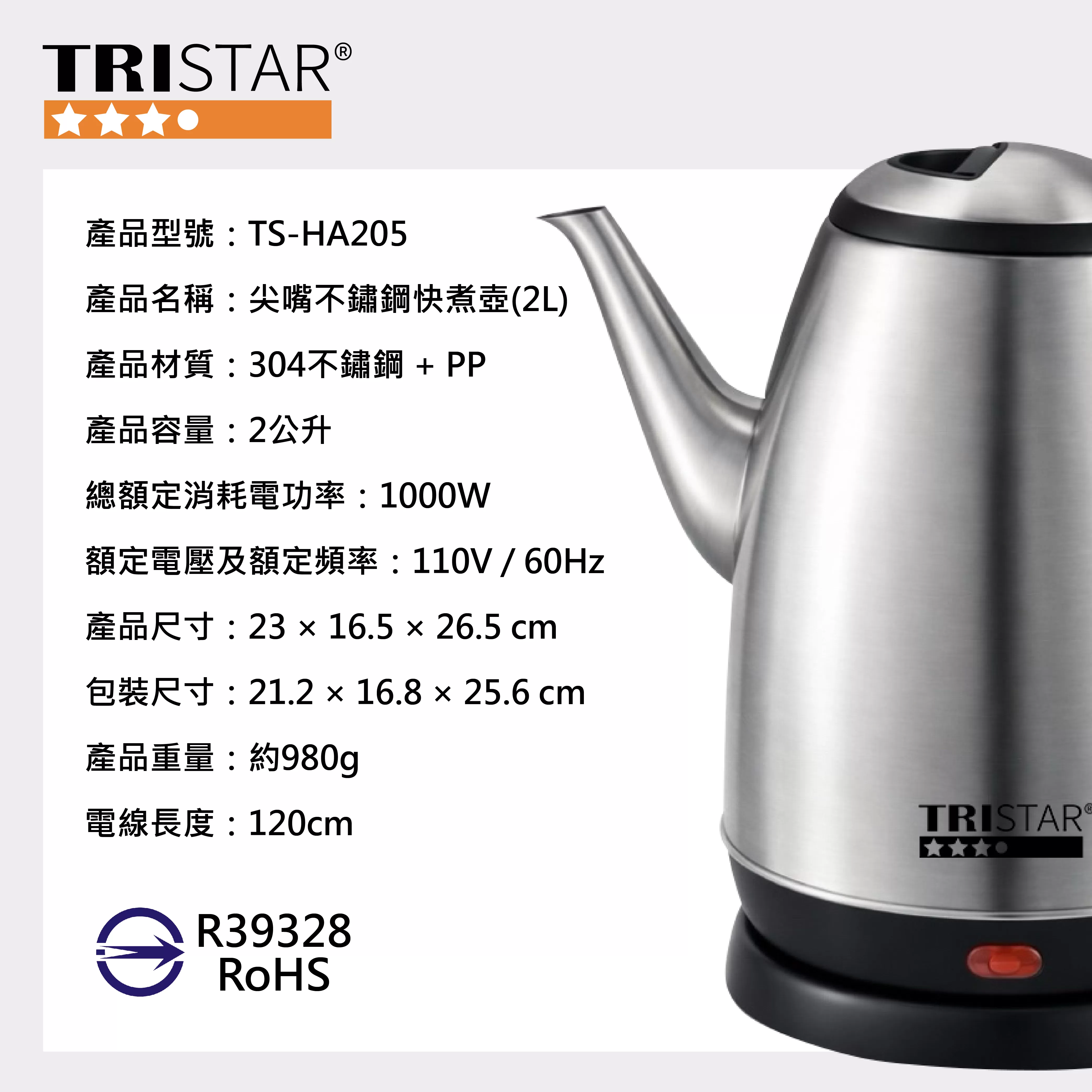 尖嘴不鏽鋼快煮壺(2L)商品介紹-1-6