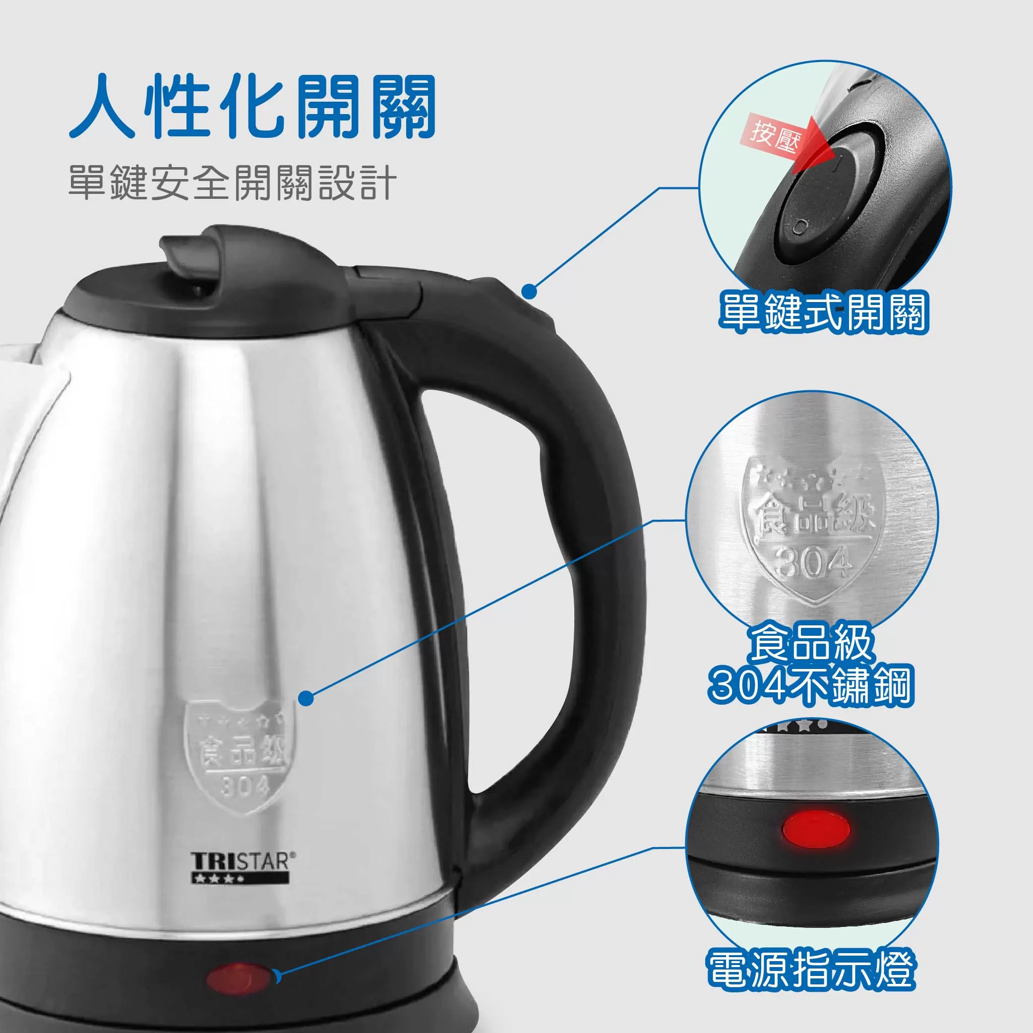 不鏽鋼快煮壺(1.8L)商品介紹-1-4