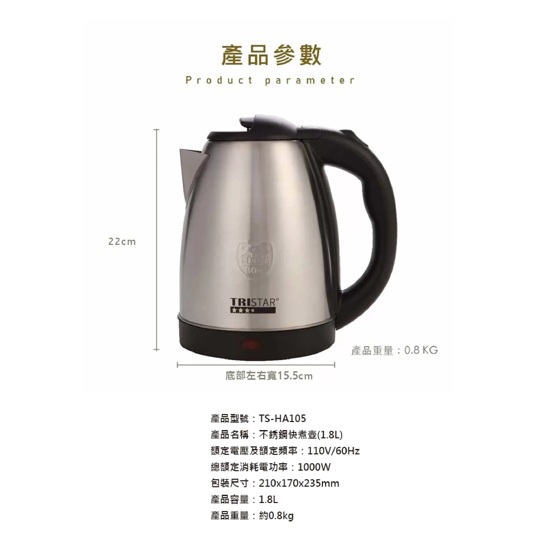 不鏽鋼快煮壺(1.8L)商品介紹-1-5
