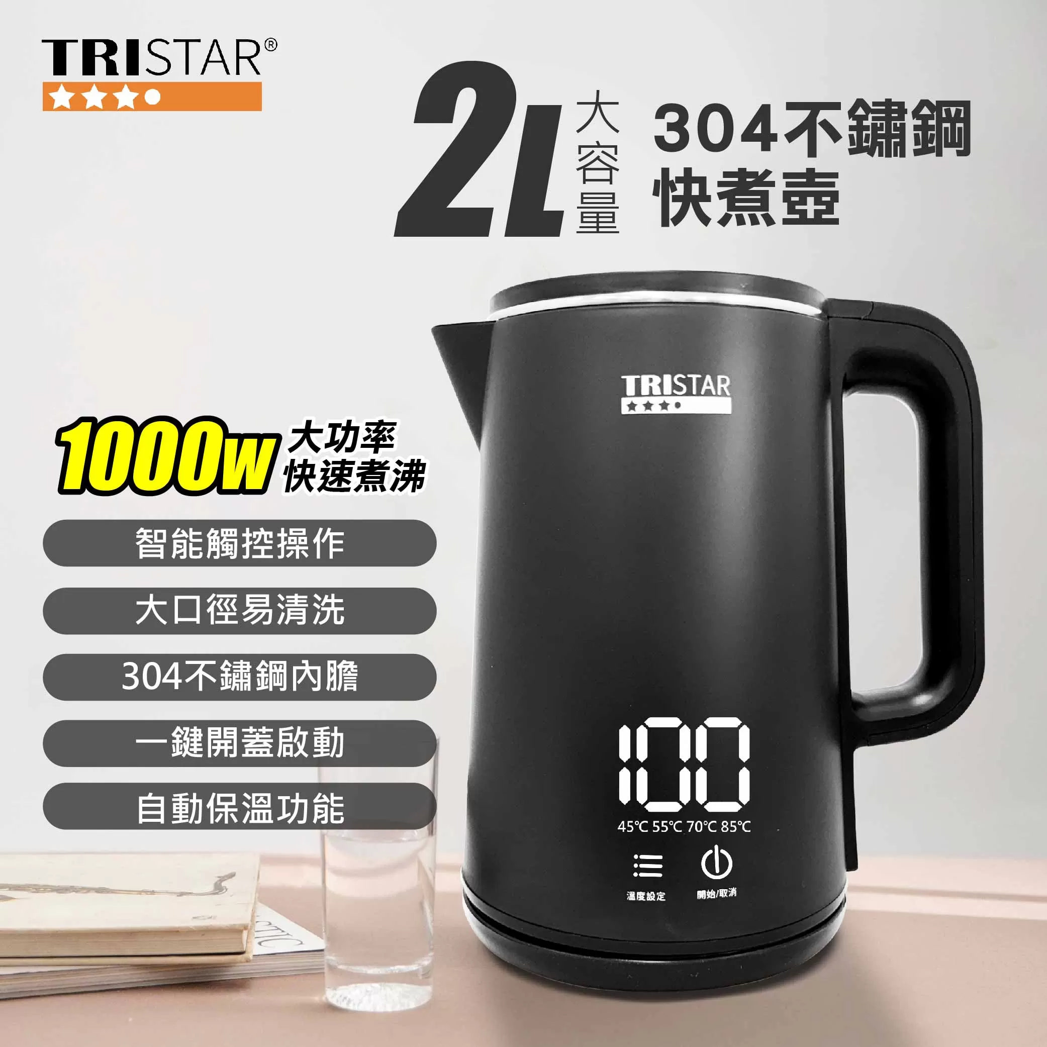 雙層防燙智能快煮壺2L商品介紹-1-1