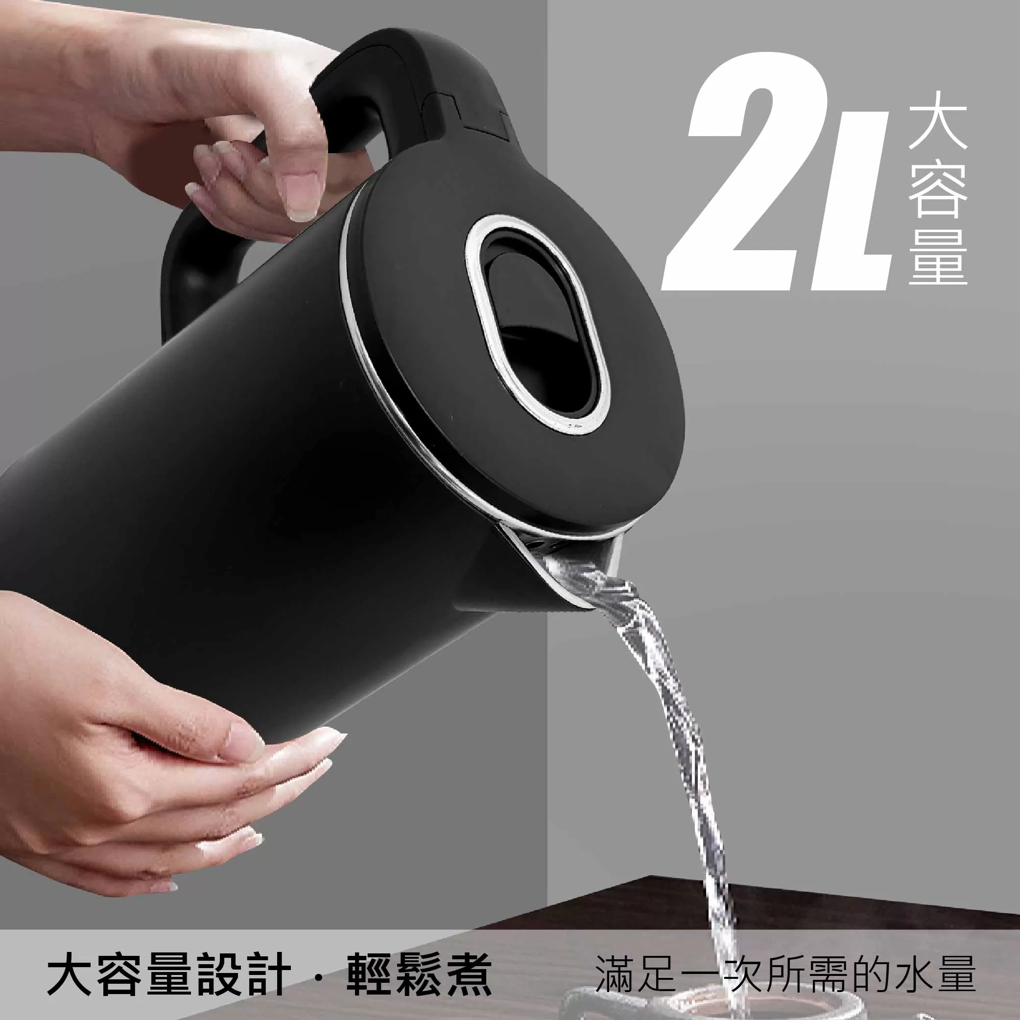 雙層防燙智能快煮壺2L商品介紹-1-3