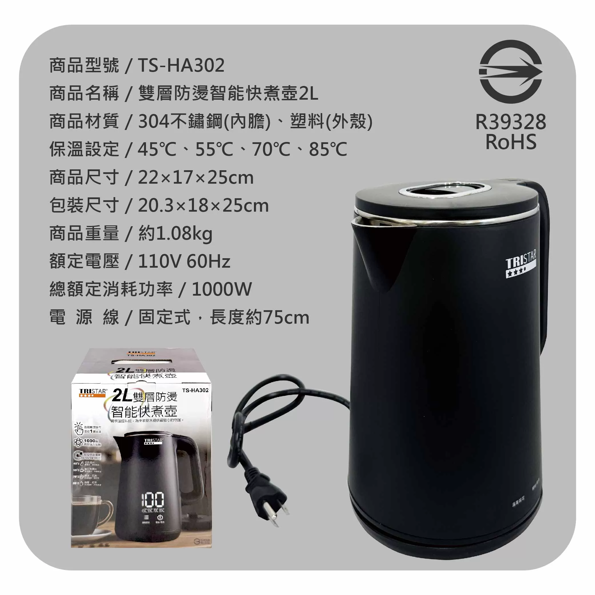 雙層防燙智能快煮壺2L商品介紹-1-8