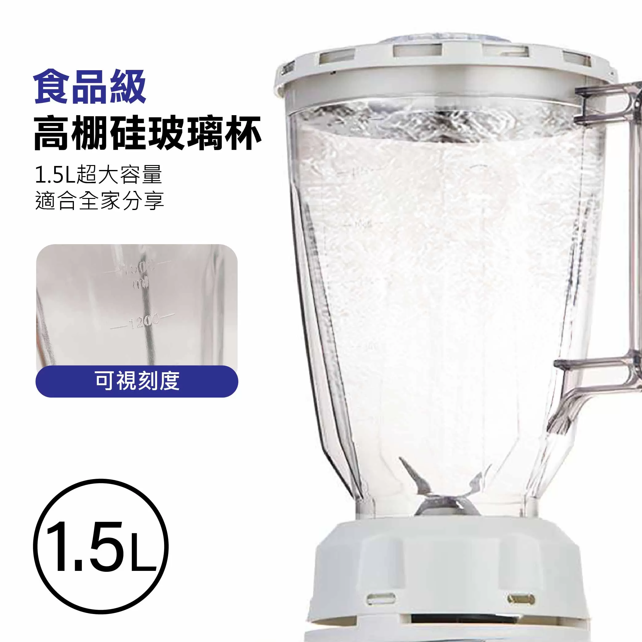 二合一玻璃果汁機商品介紹-1-3