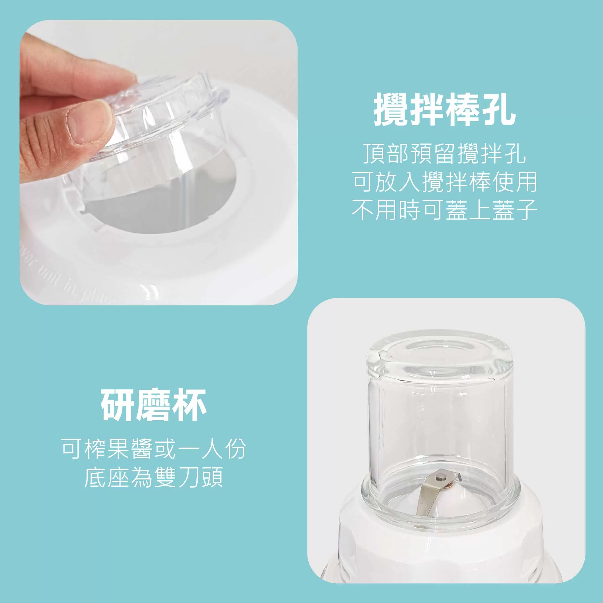 二合一玻璃果汁機商品介紹-1-5