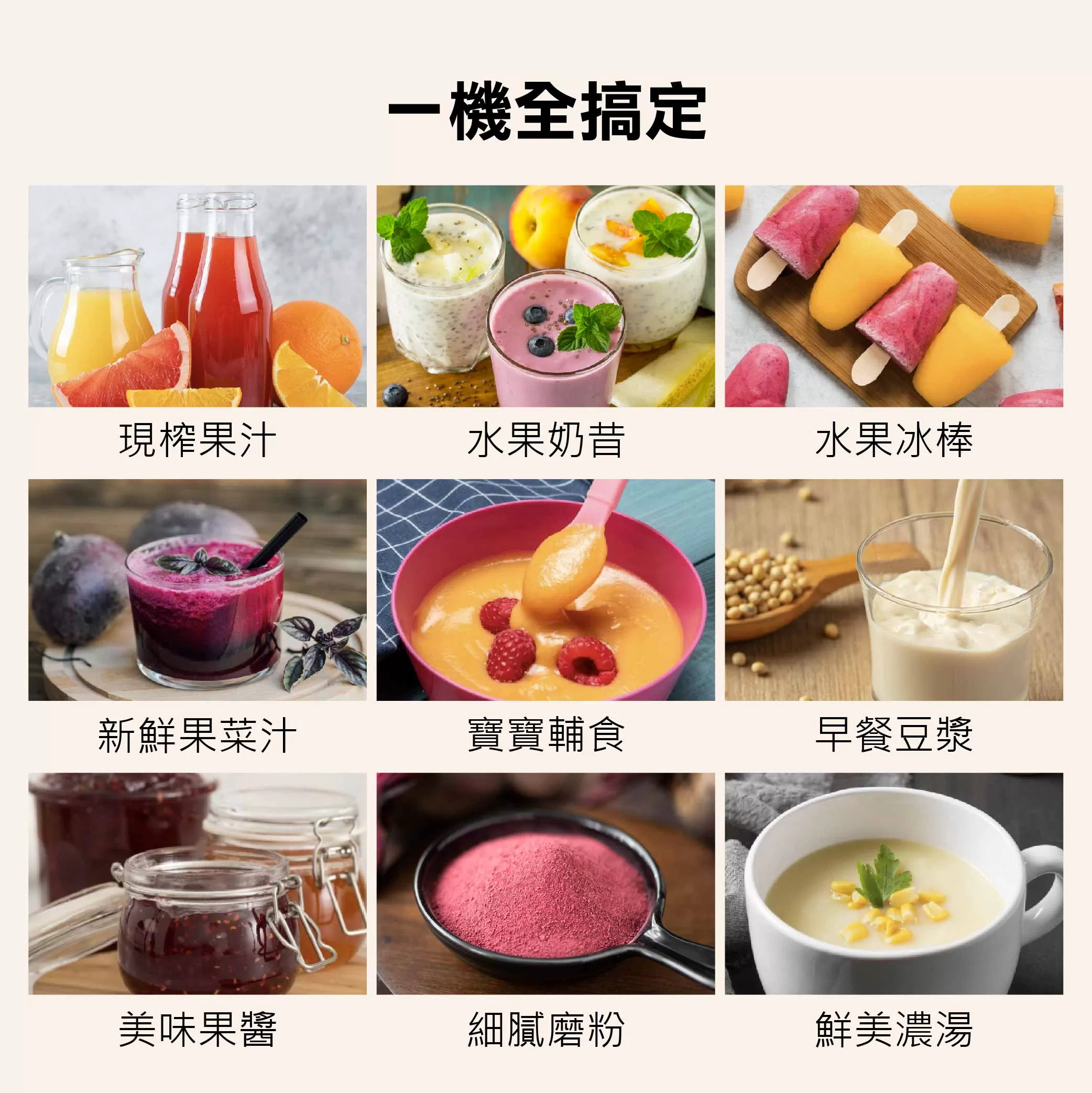 二合一玻璃果汁機商品介紹-1-7