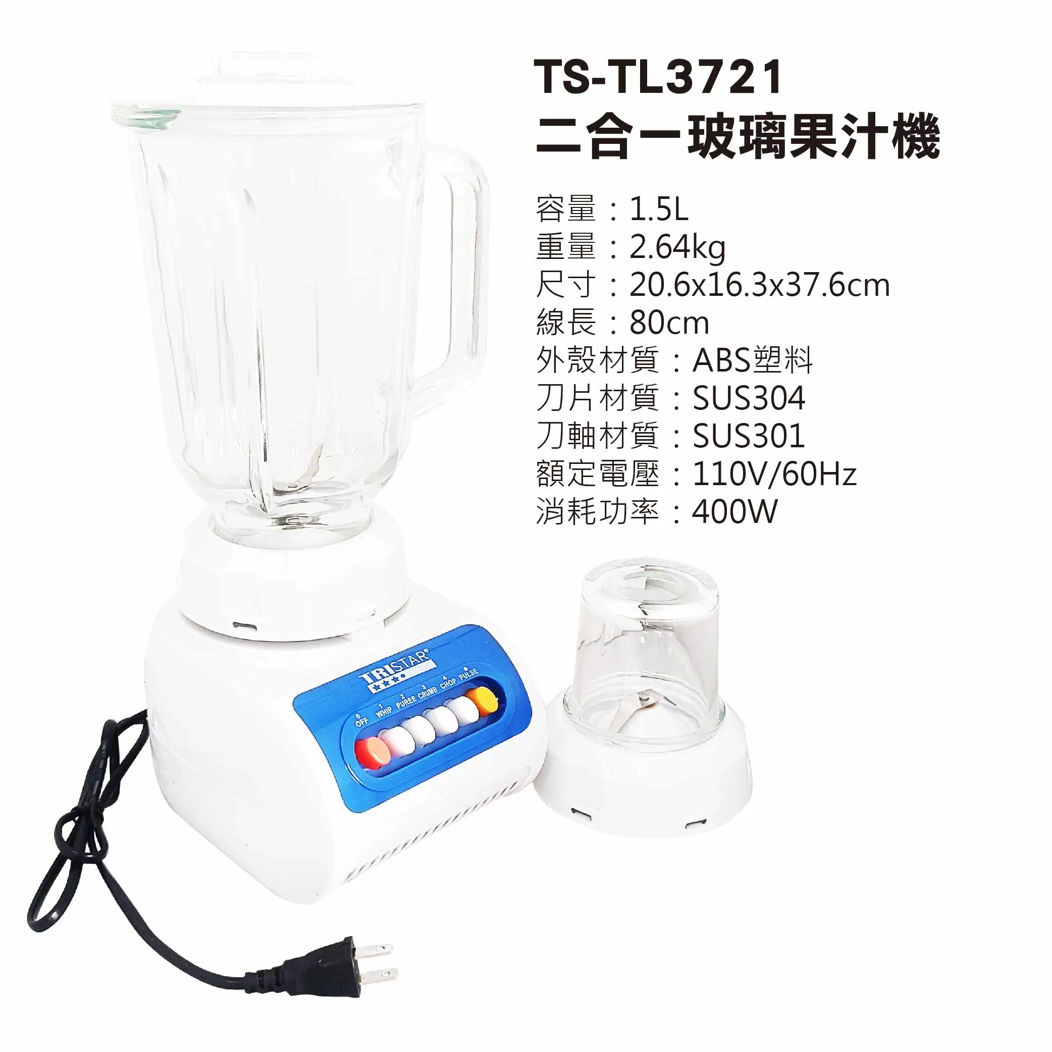 二合一玻璃果汁機商品介紹-1-8