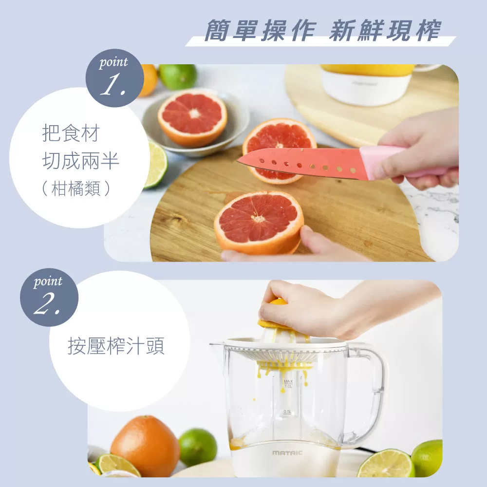 松木速纖榨汁機商品介紹-1-3