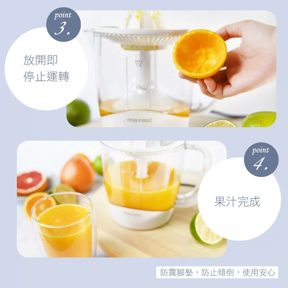 松木速纖榨汁機商品介紹-1-4