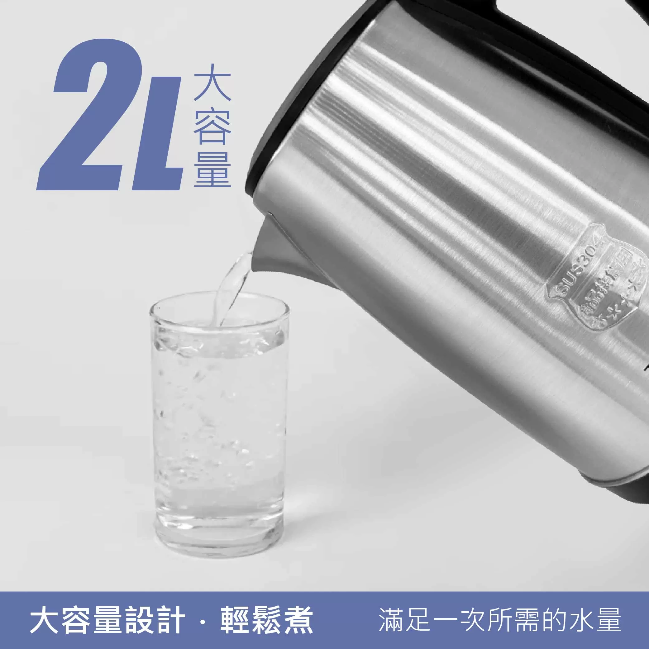 大容量不鏽鋼快煮壺2L商品介紹-1-2