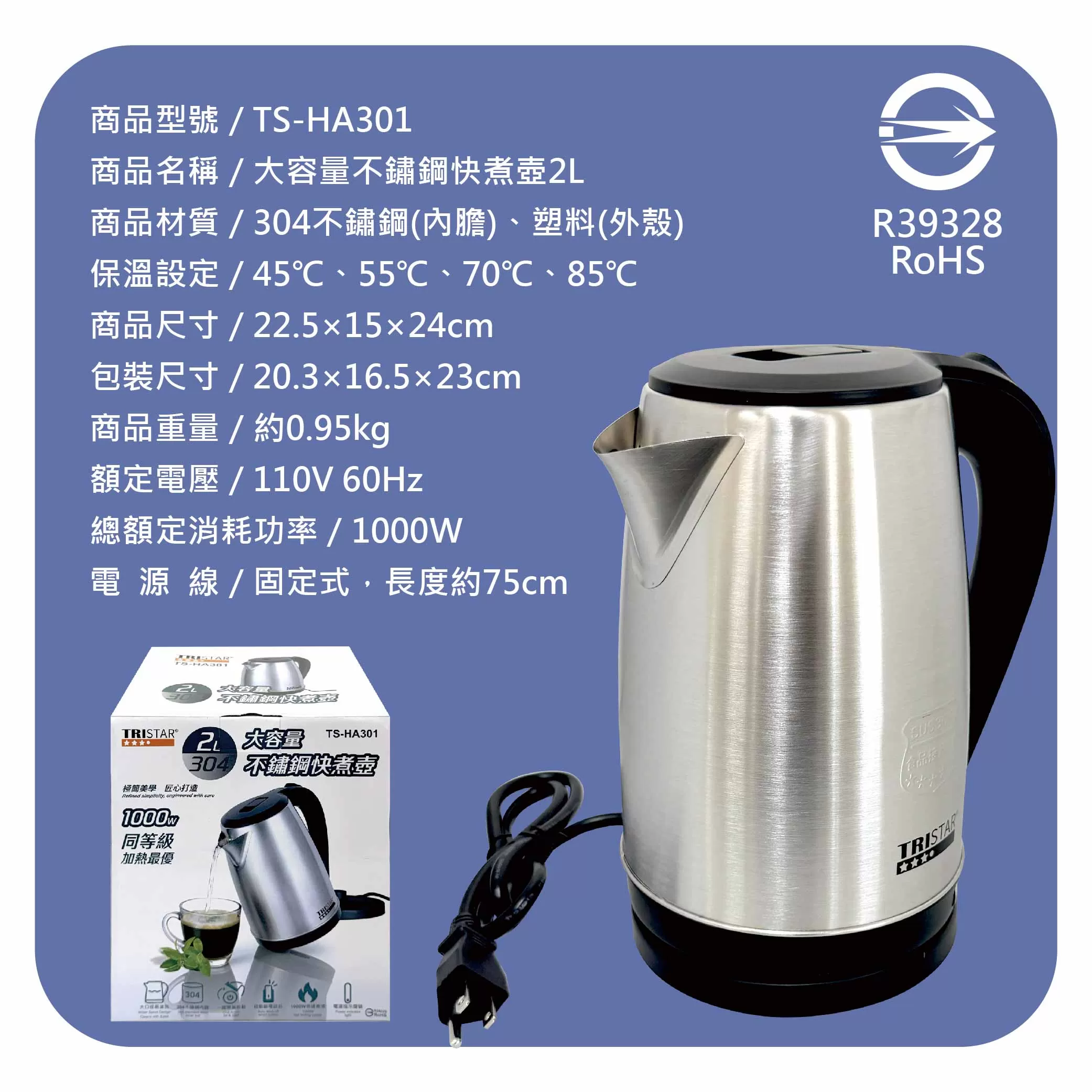 大容量不鏽鋼快煮壺2L商品介紹-1-8