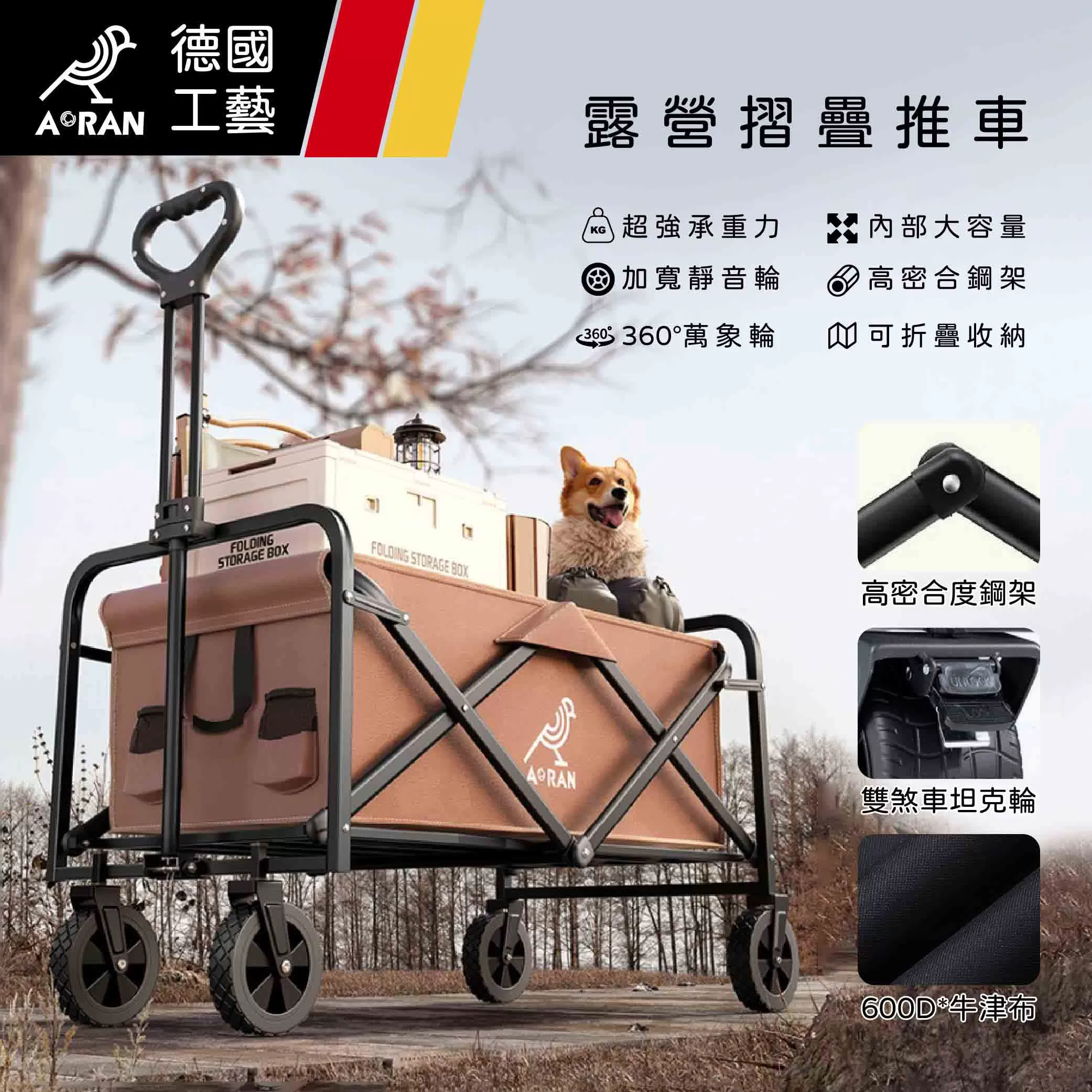 越野露營折疊推車150L-雙剎車商品介紹-1-1