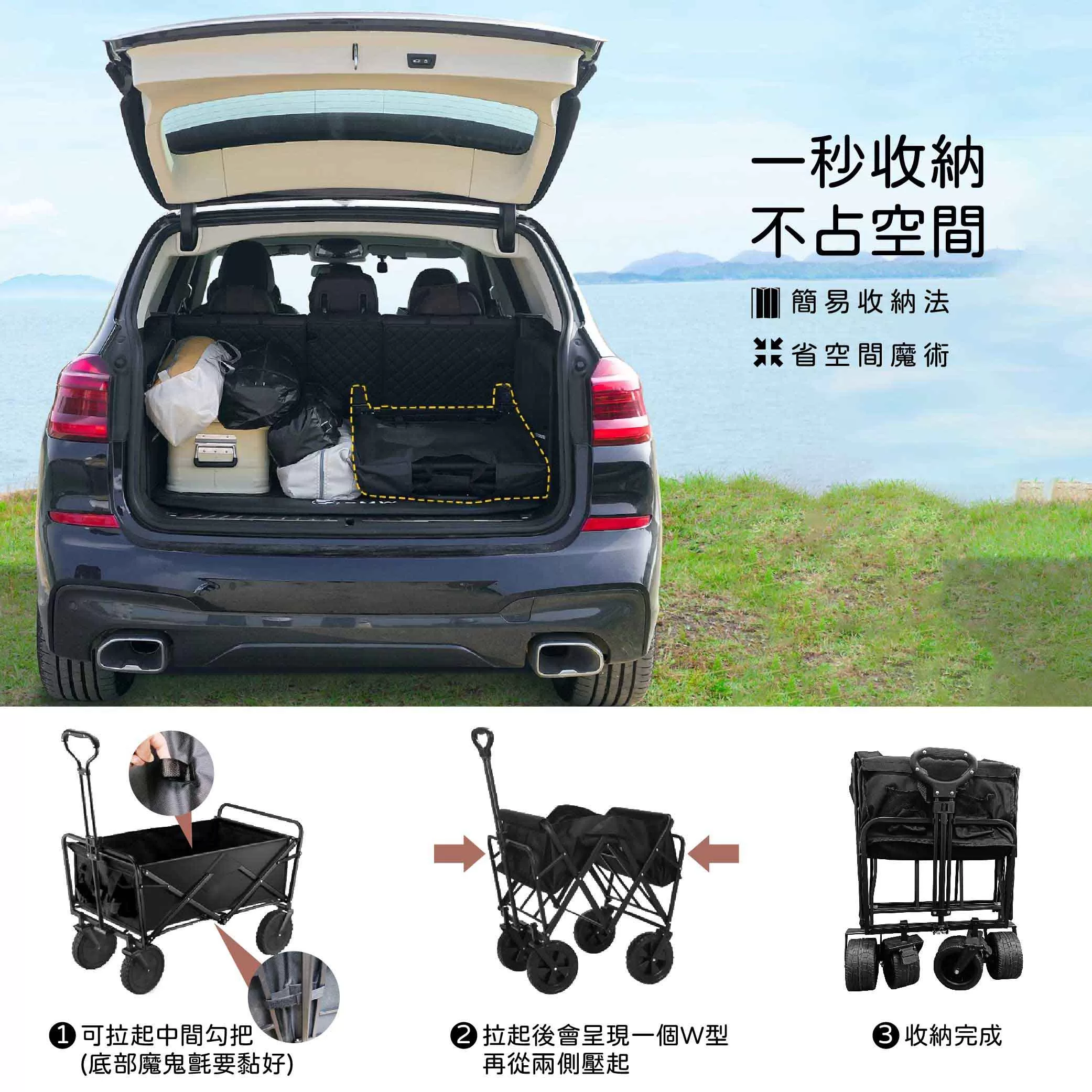 多功能露營折疊推車100L商品介紹-1-5