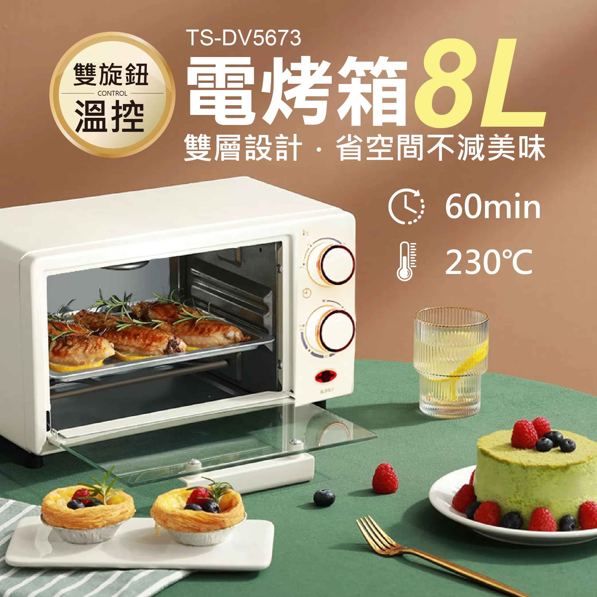 電烤箱8L商品介紹-1-1