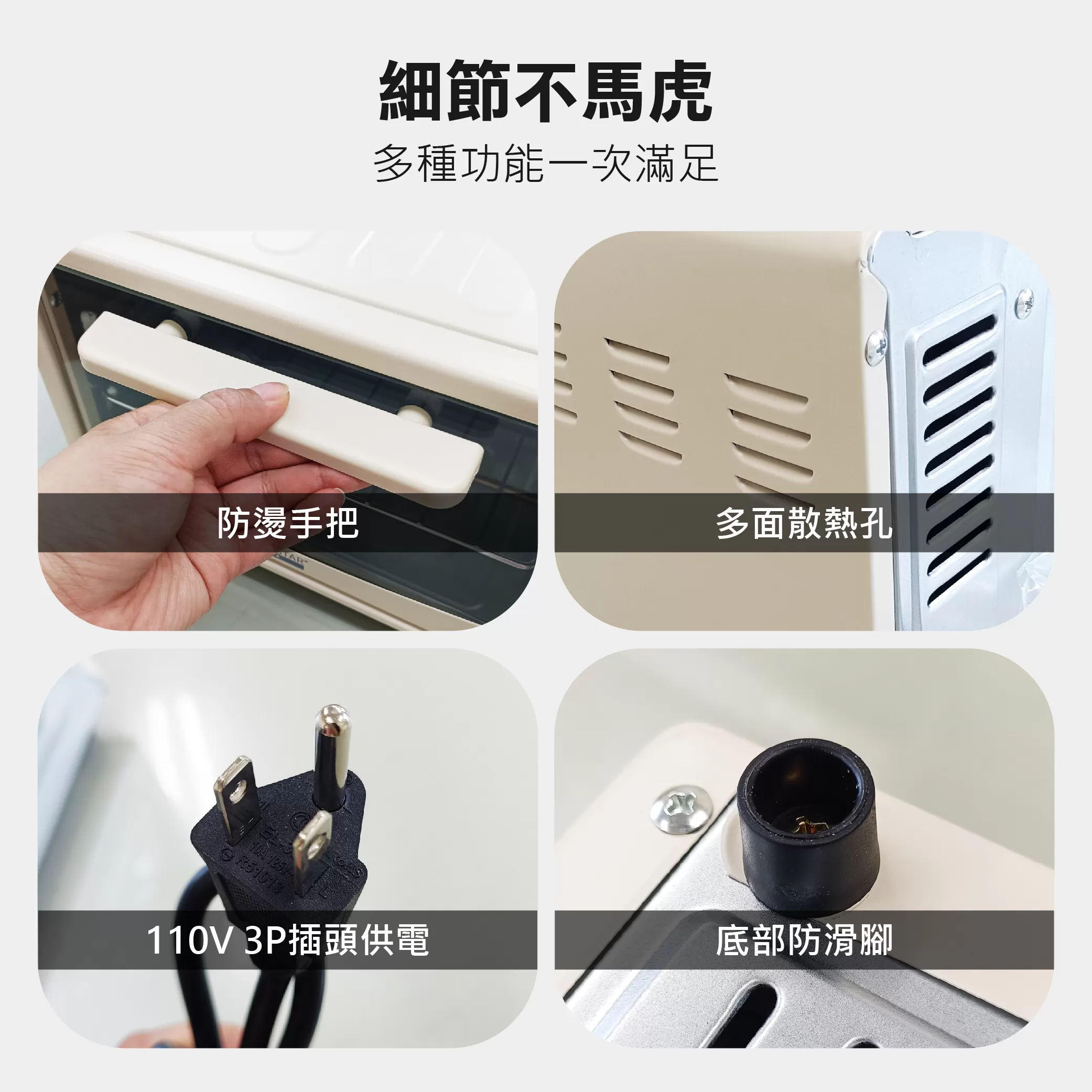 電烤箱8L商品介紹-1-7