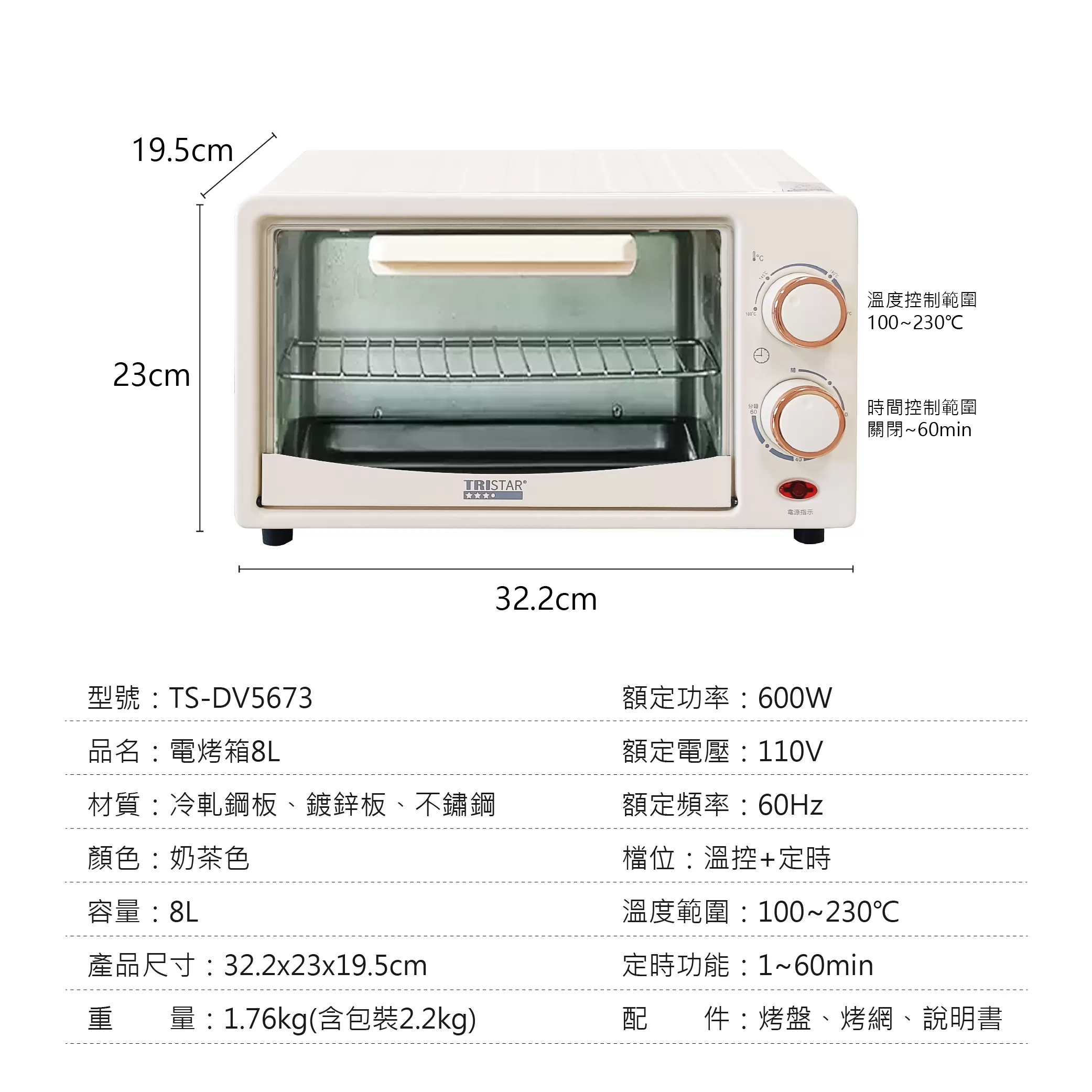 電烤箱8L商品介紹-1-8