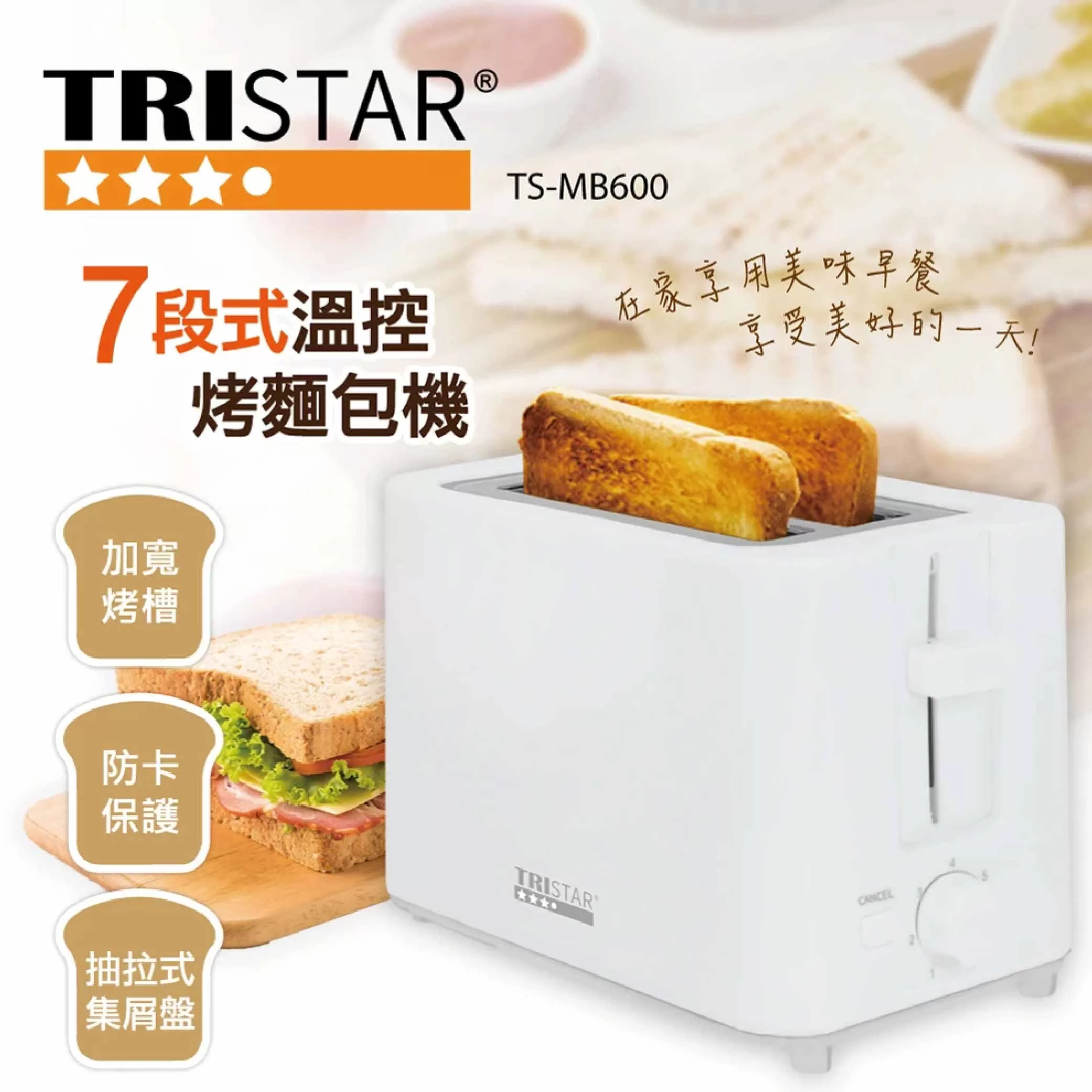 定時恆溫烤麵包機商品介紹-1-1