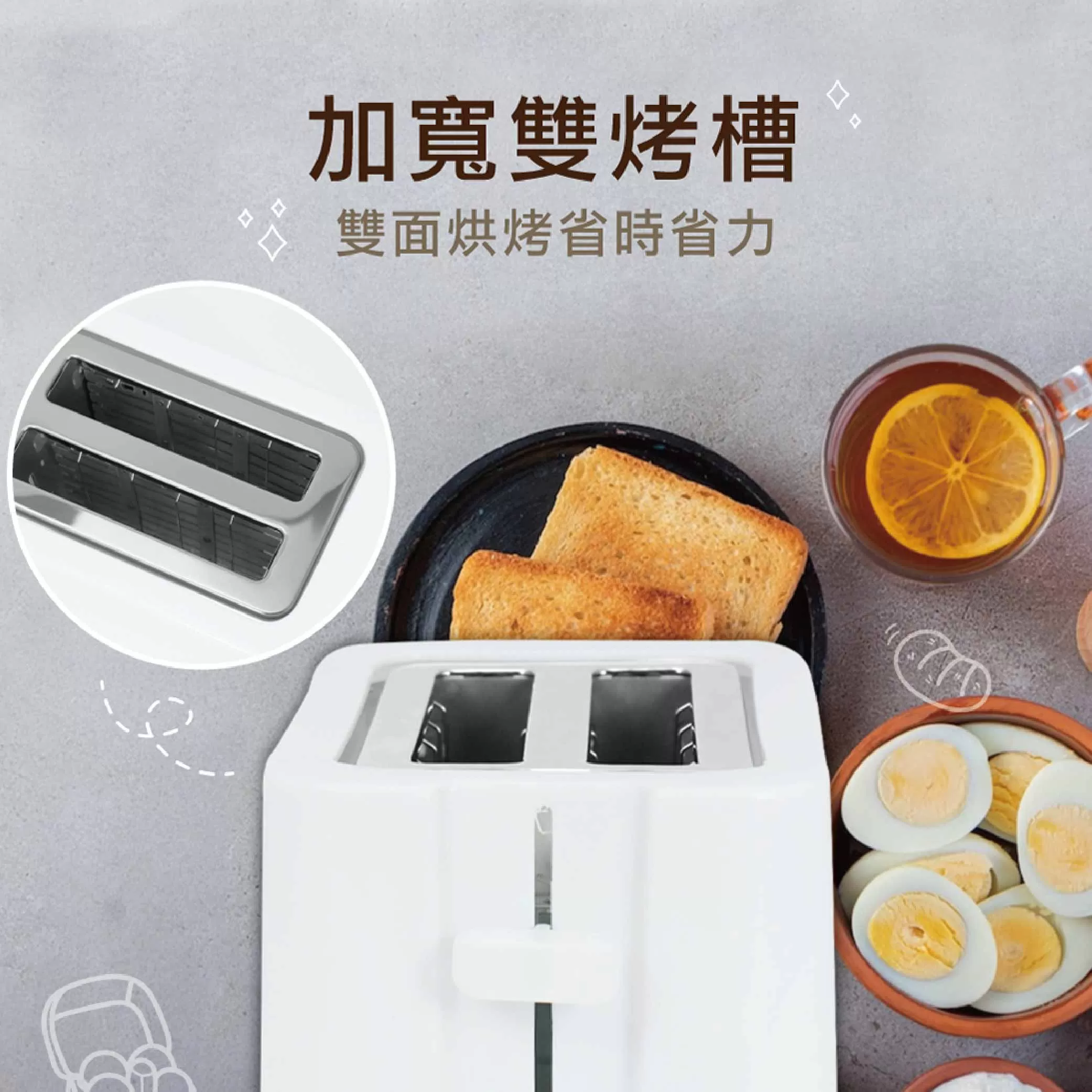 定時恆溫烤麵包機商品介紹-1-3