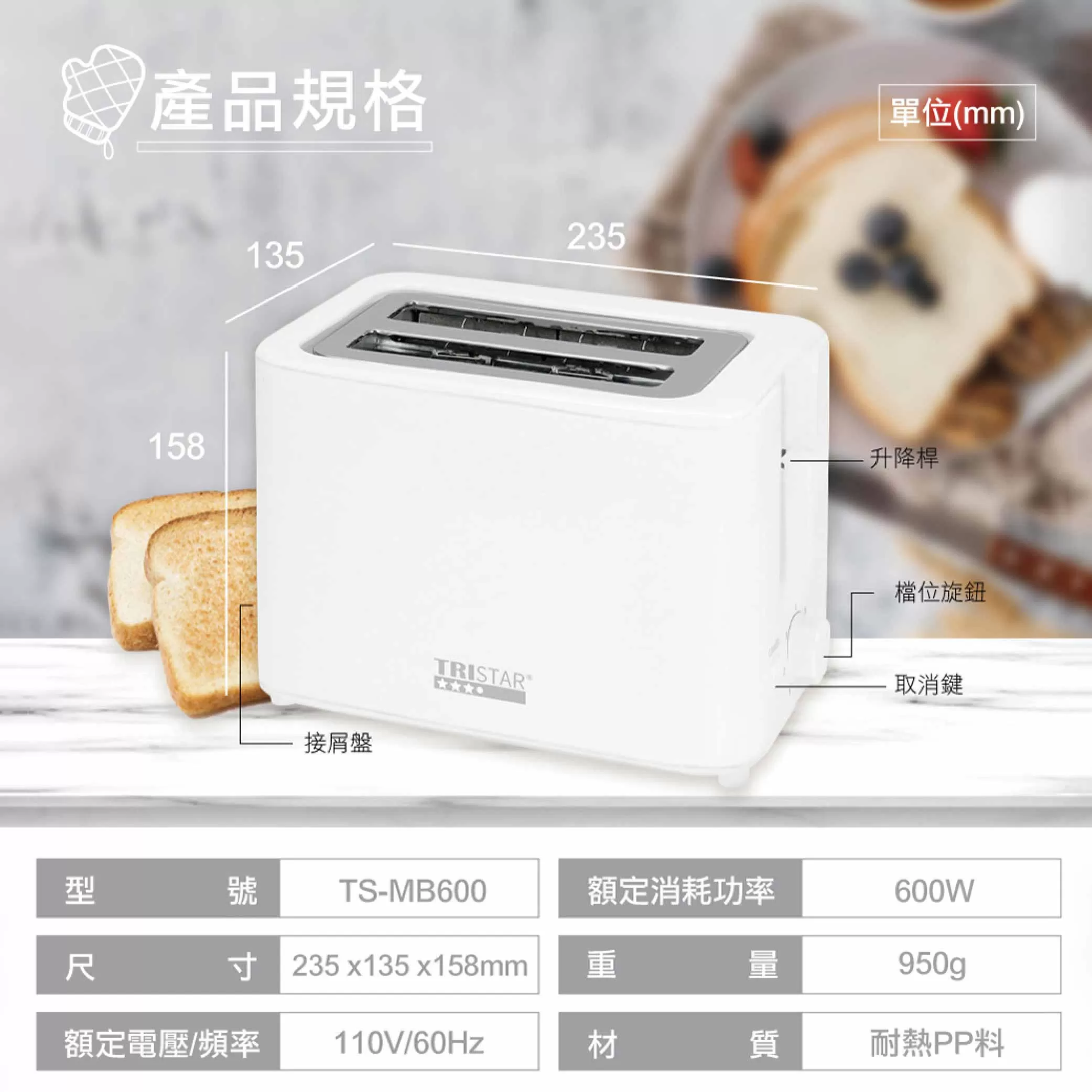 定時恆溫烤麵包機商品介紹-1-6