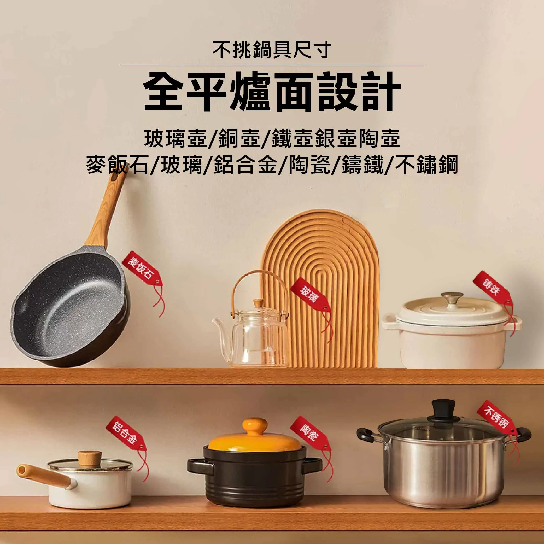 智能電陶爐商品介紹-1-3