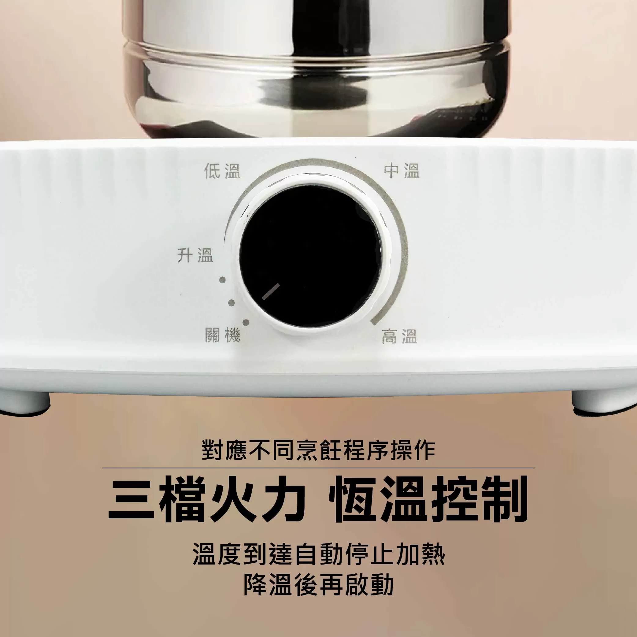 智能電陶爐商品介紹-1-4