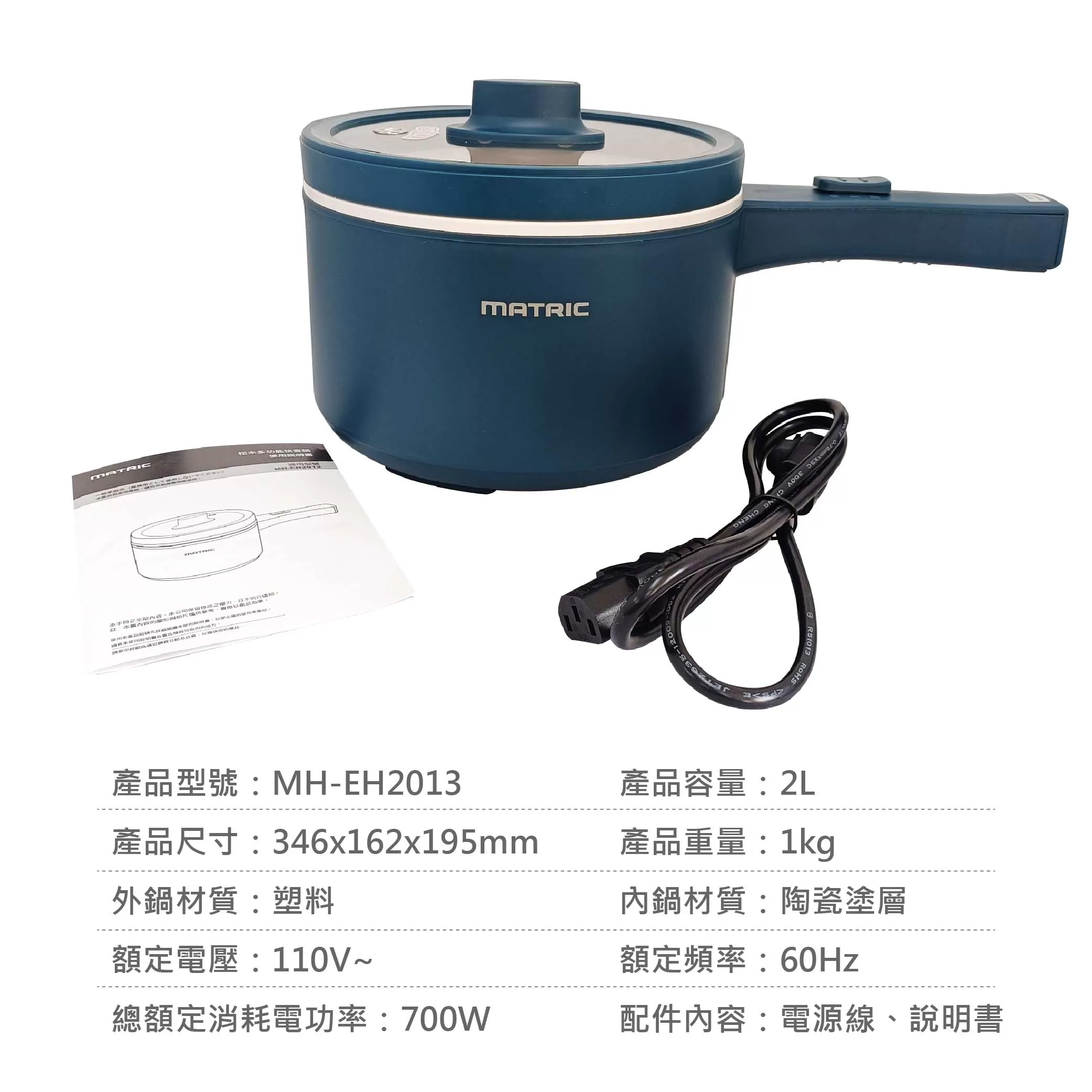 松木2L多功能快煮鍋商品介紹-1-2