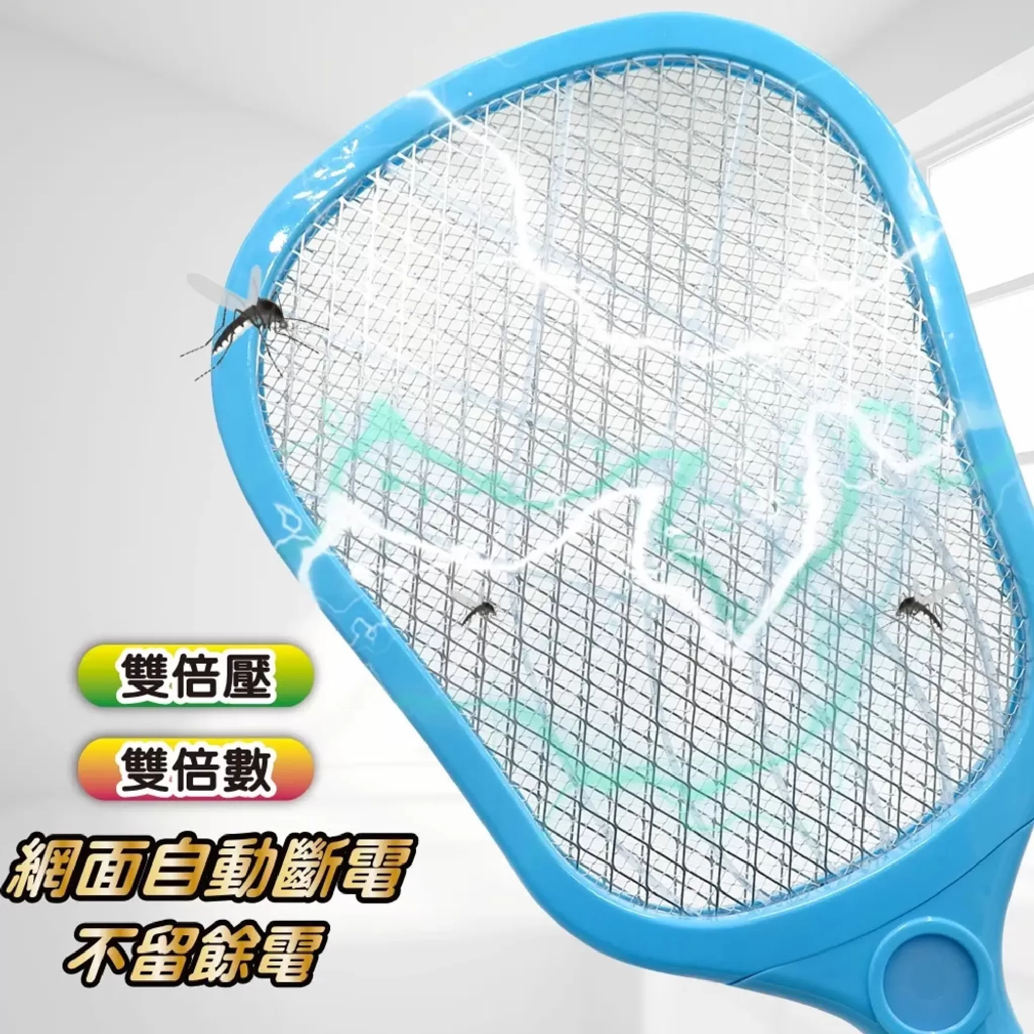 電蚊拍+捕蚊燈-歌林 =混色出商品介紹-1-3