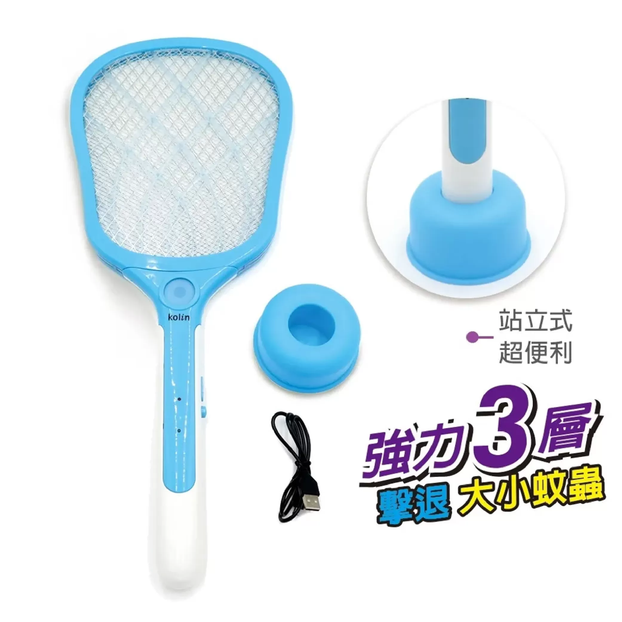 電蚊拍+捕蚊燈-歌林 =混色出商品介紹-1-6