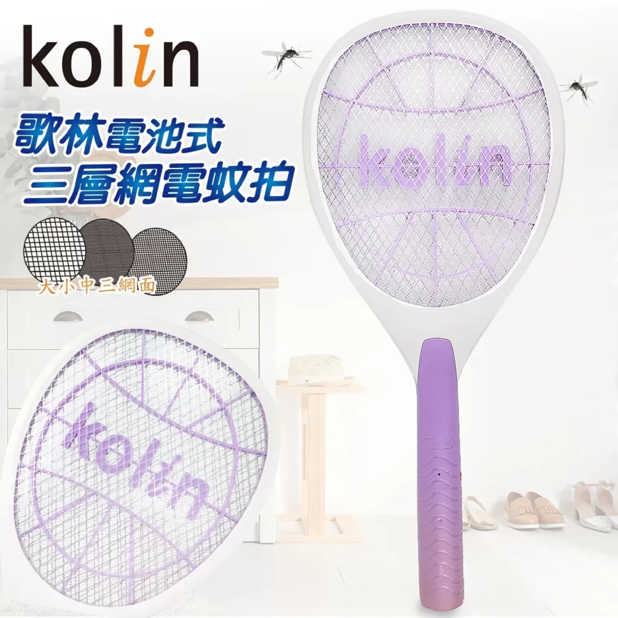 電蚊拍乾電池式-歌林商品介紹-1-1