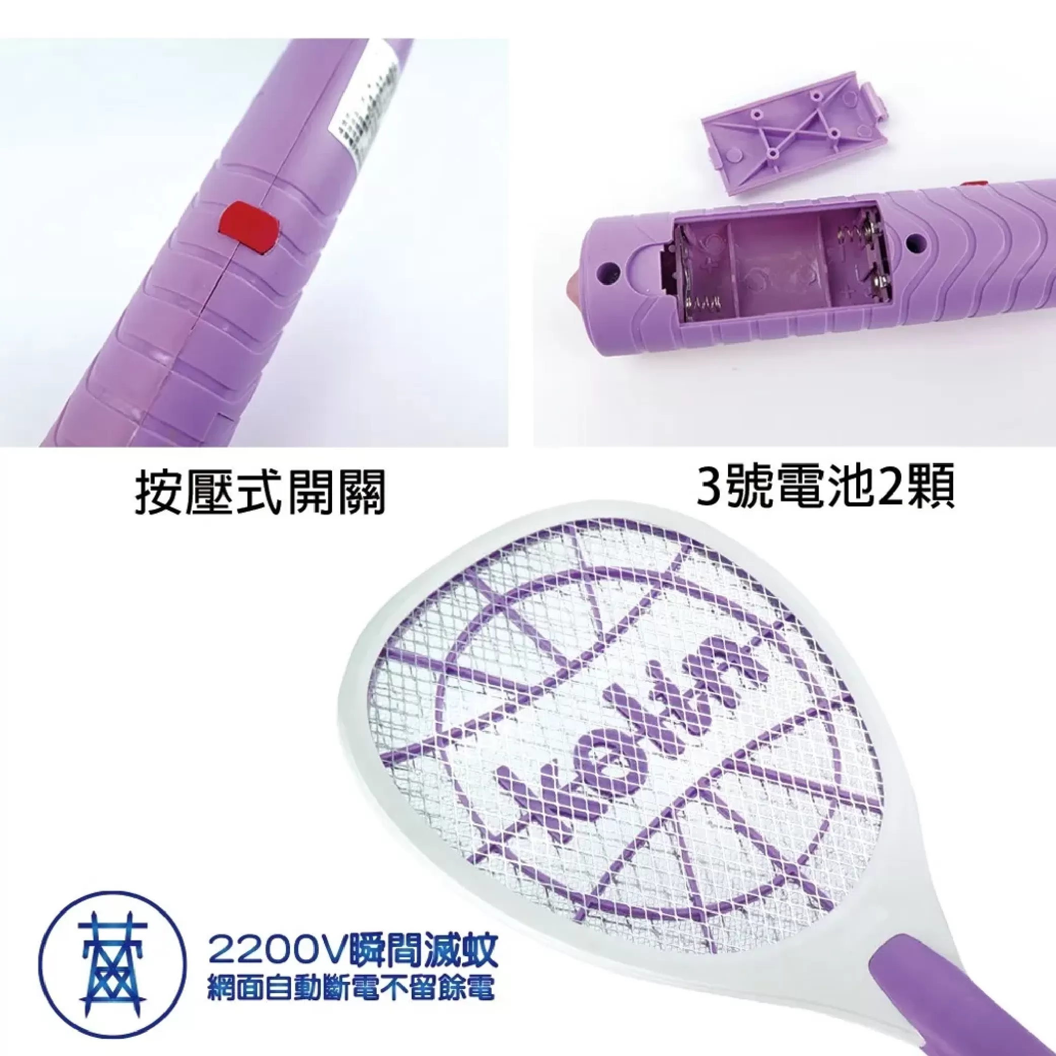 電蚊拍乾電池式-歌林商品介紹-1-2