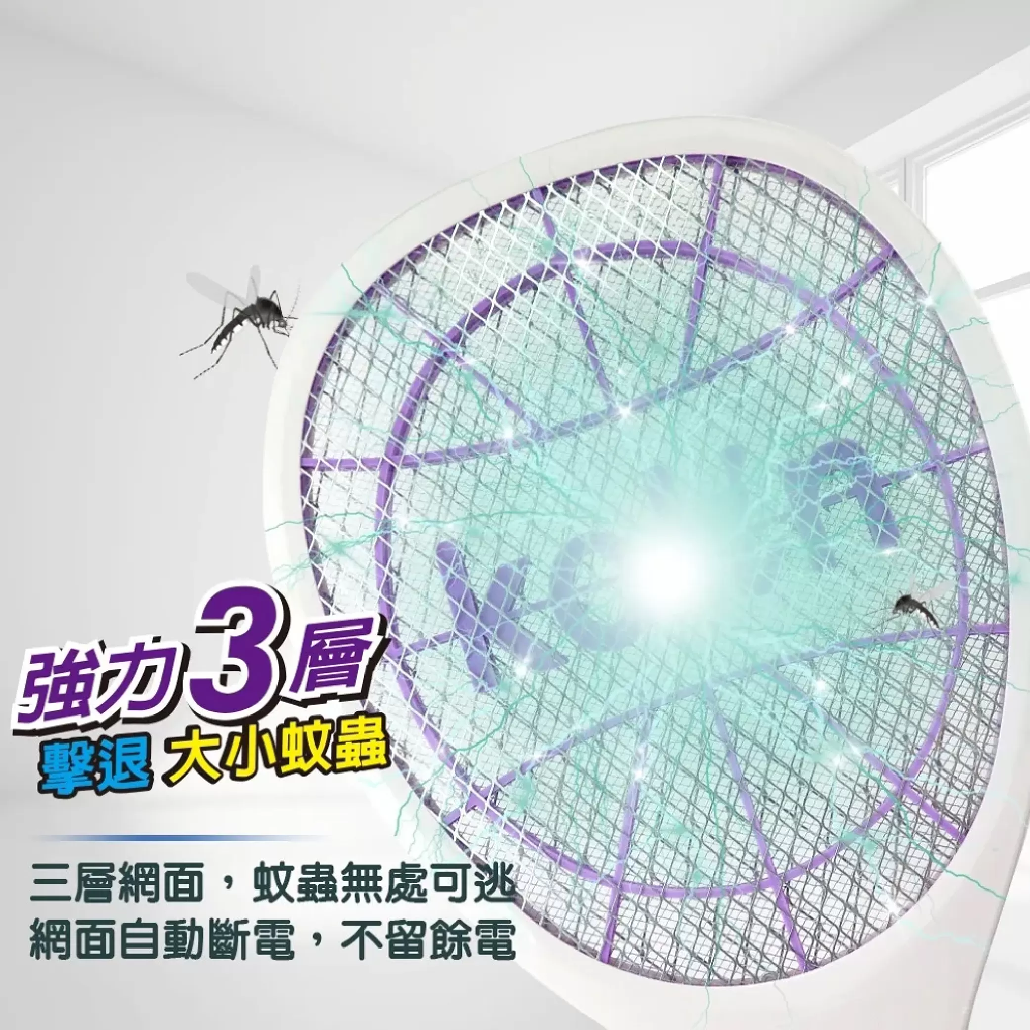 電蚊拍乾電池式-歌林商品介紹-1-5