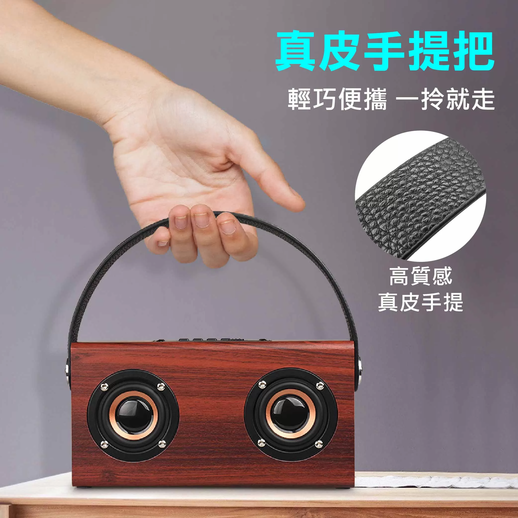 手提式木質藍芽喇叭商品介紹-1-2