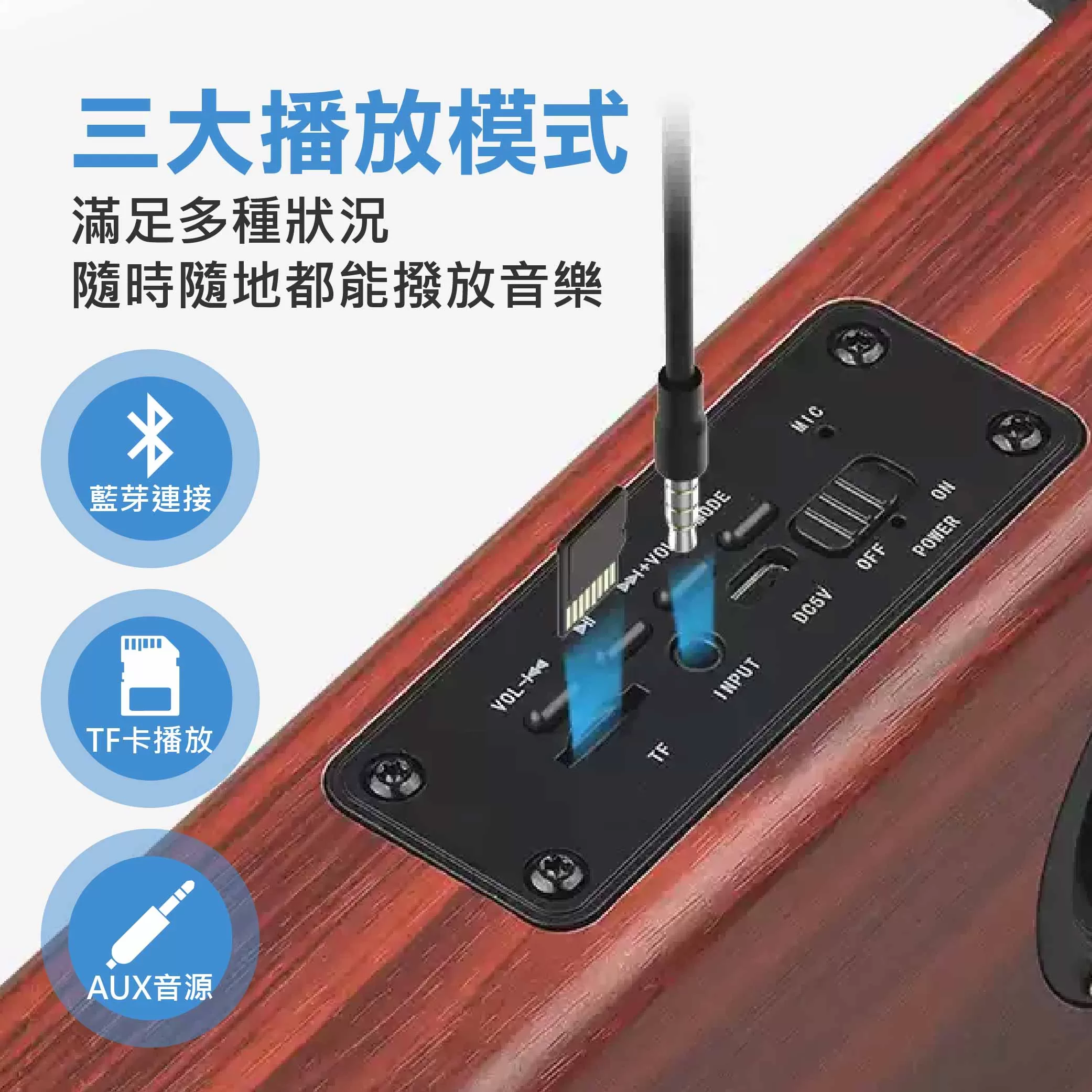 手提式木質藍芽喇叭商品介紹-1-5