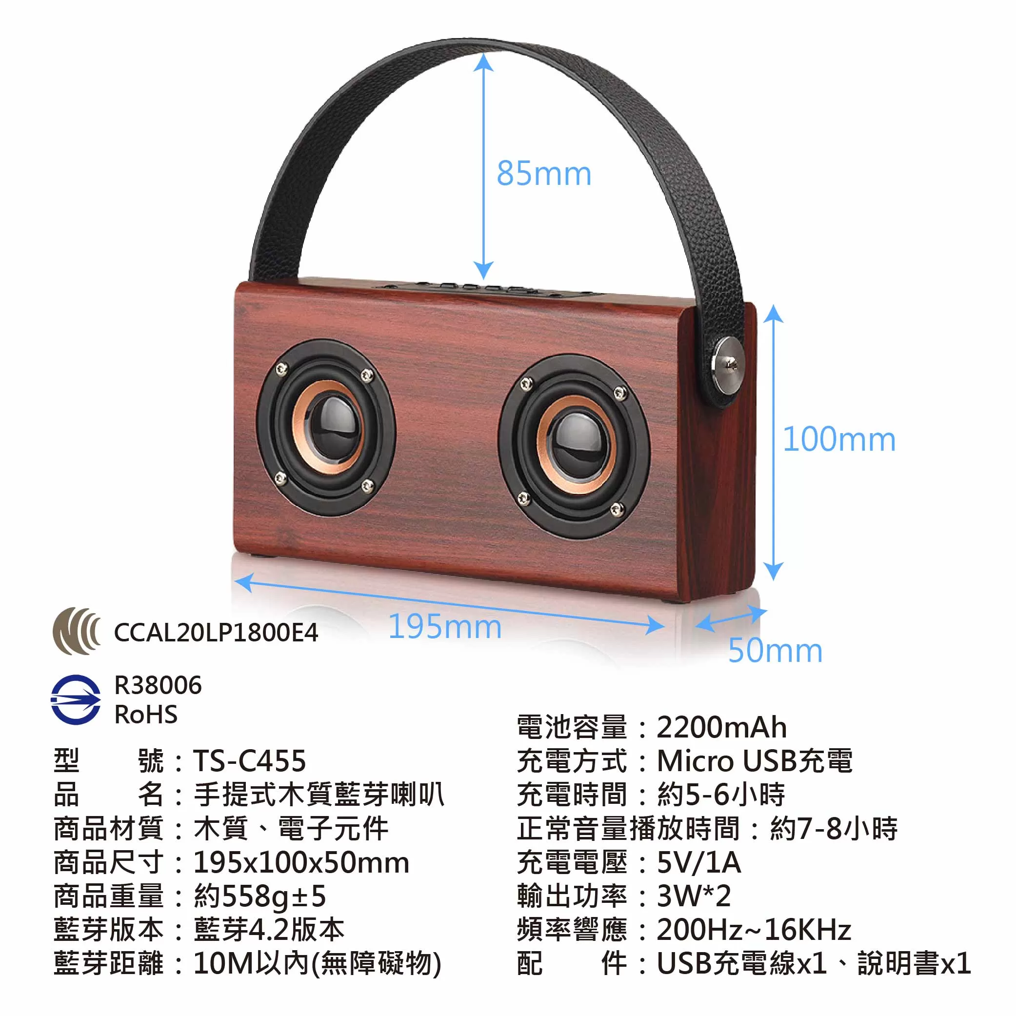手提式木質藍芽喇叭商品介紹-1-8
