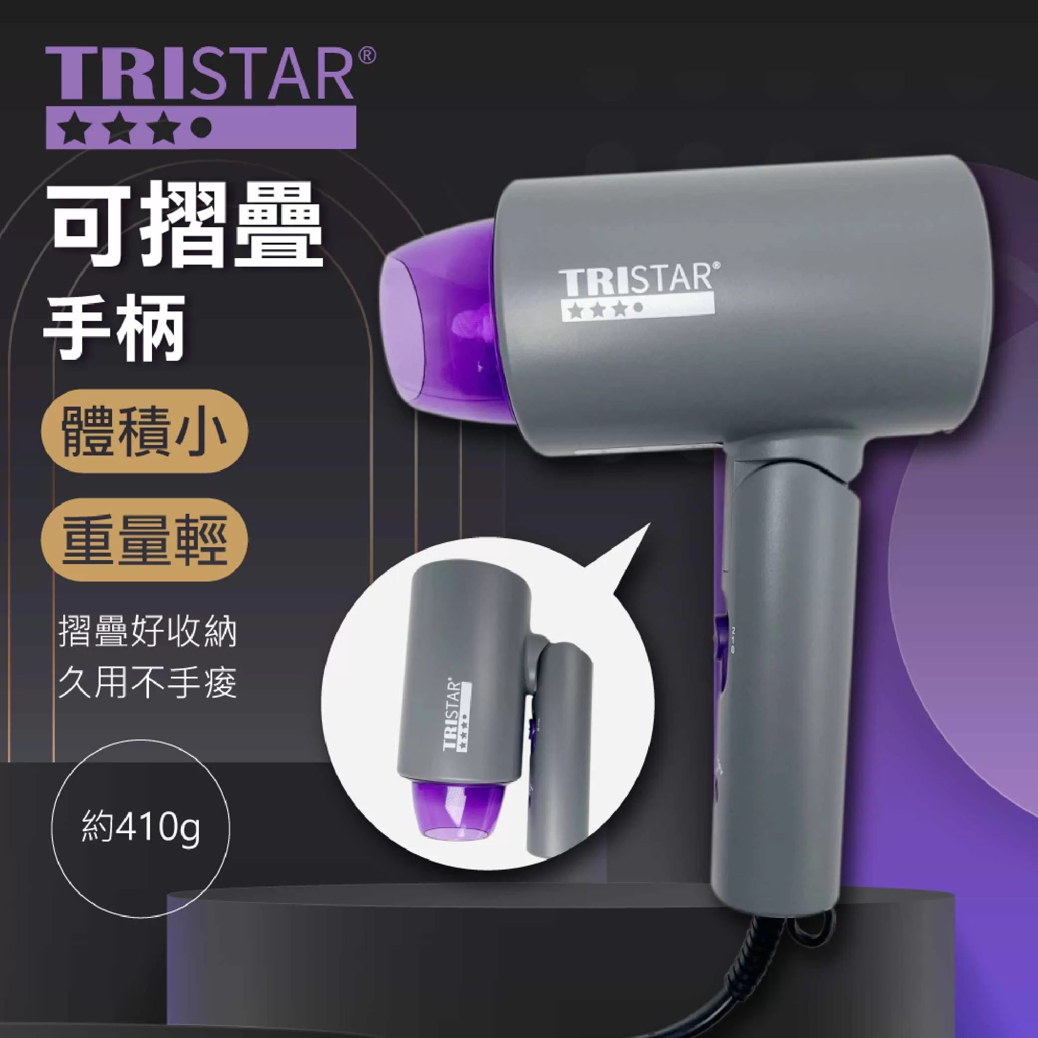 負離子折疊吹風機1200W商品介紹-1-1