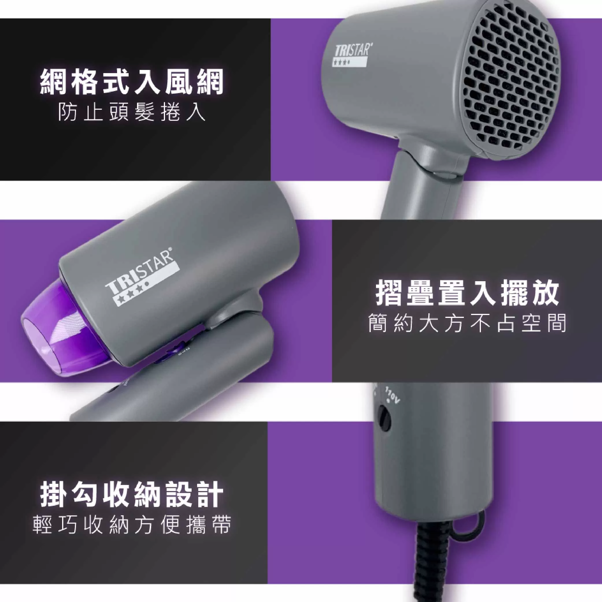 負離子折疊吹風機1200W商品介紹-1-5