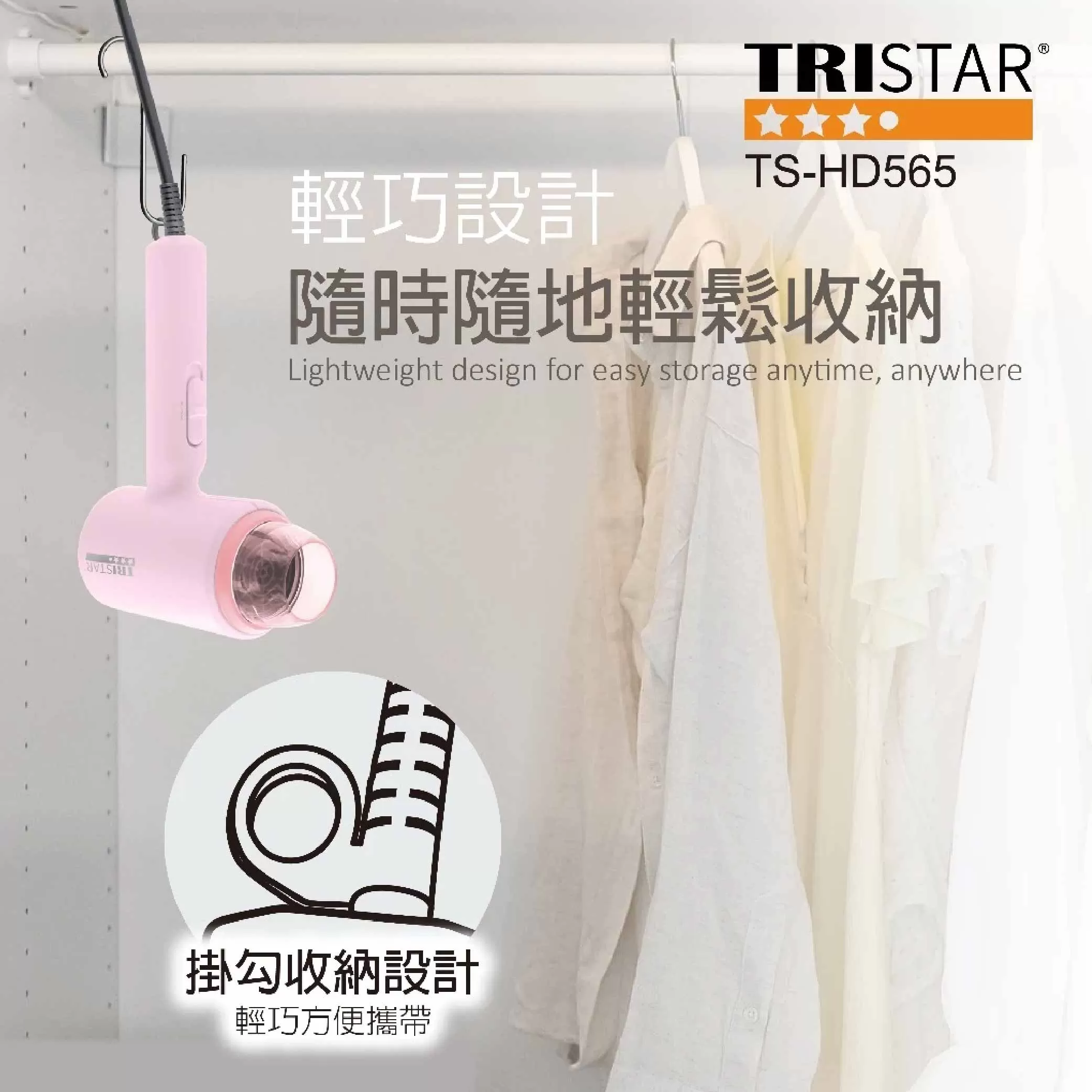 負離子高速吹風機1200W商品介紹-1-2